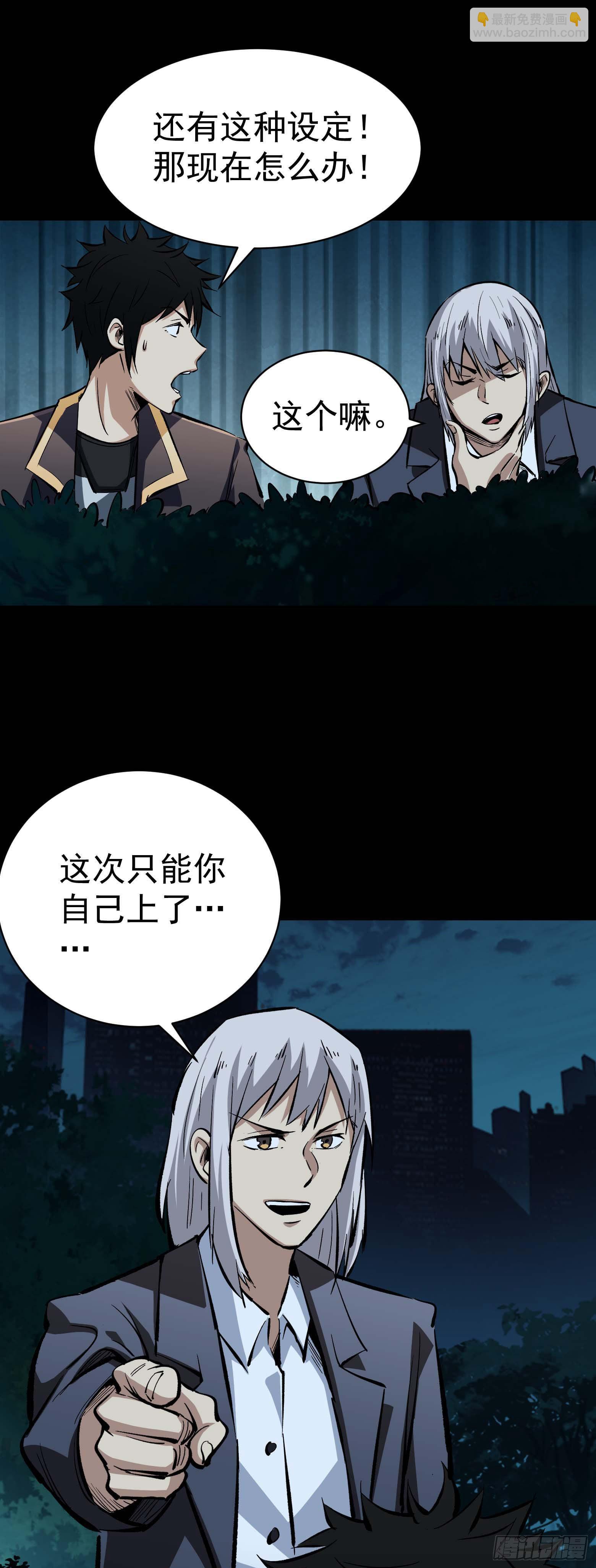 第14话 拼命三郎-第15话