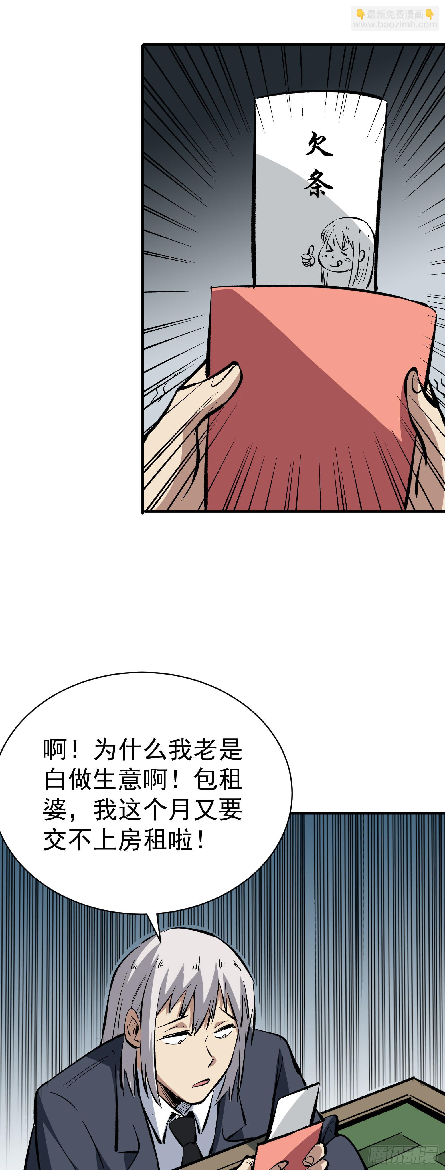 第16话 异感牌友会-第17话