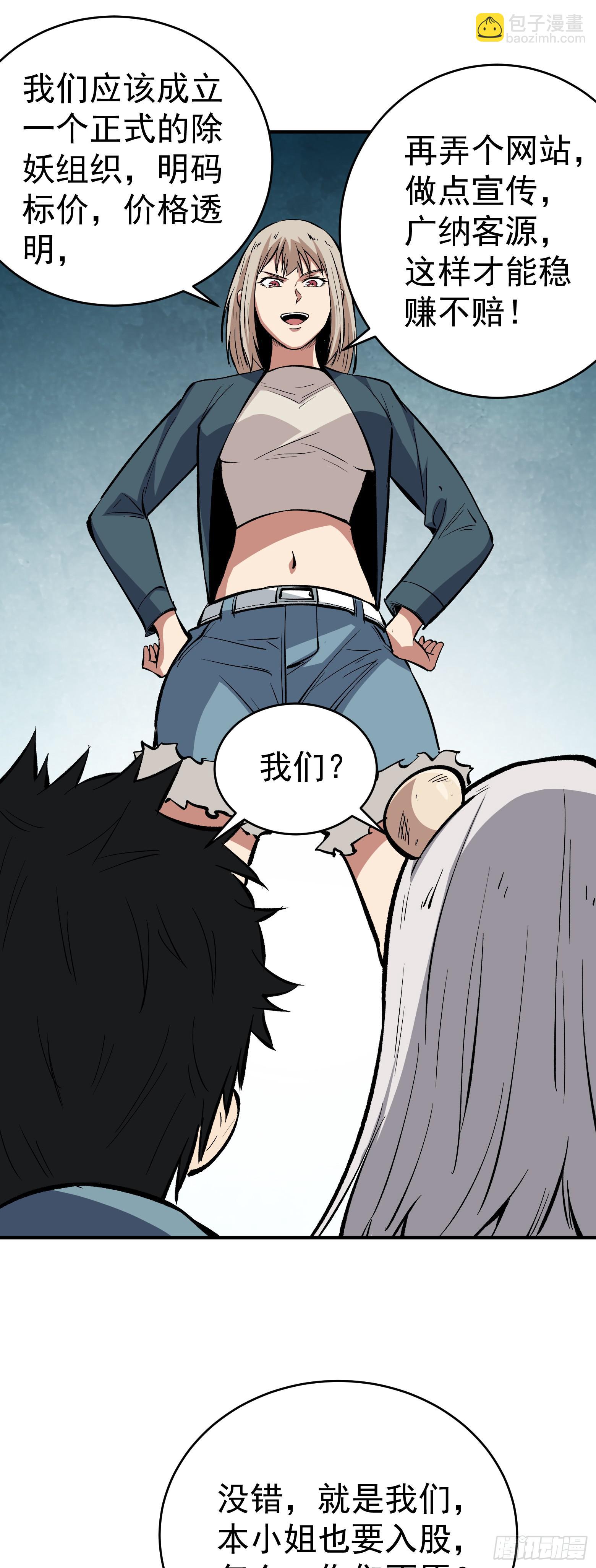 第16话 异感牌友会-第17话