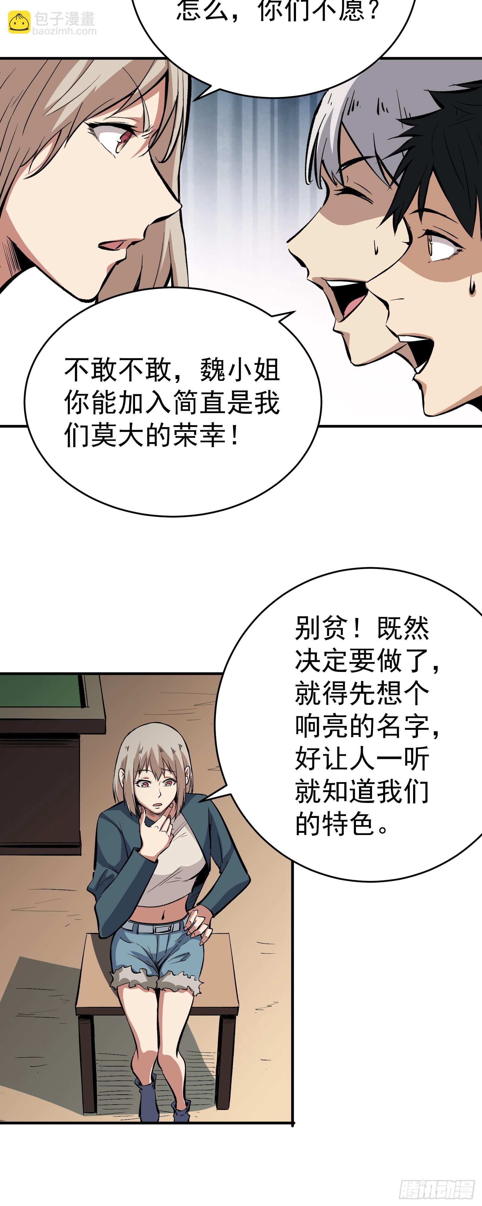 第16话 异感牌友会-第17话