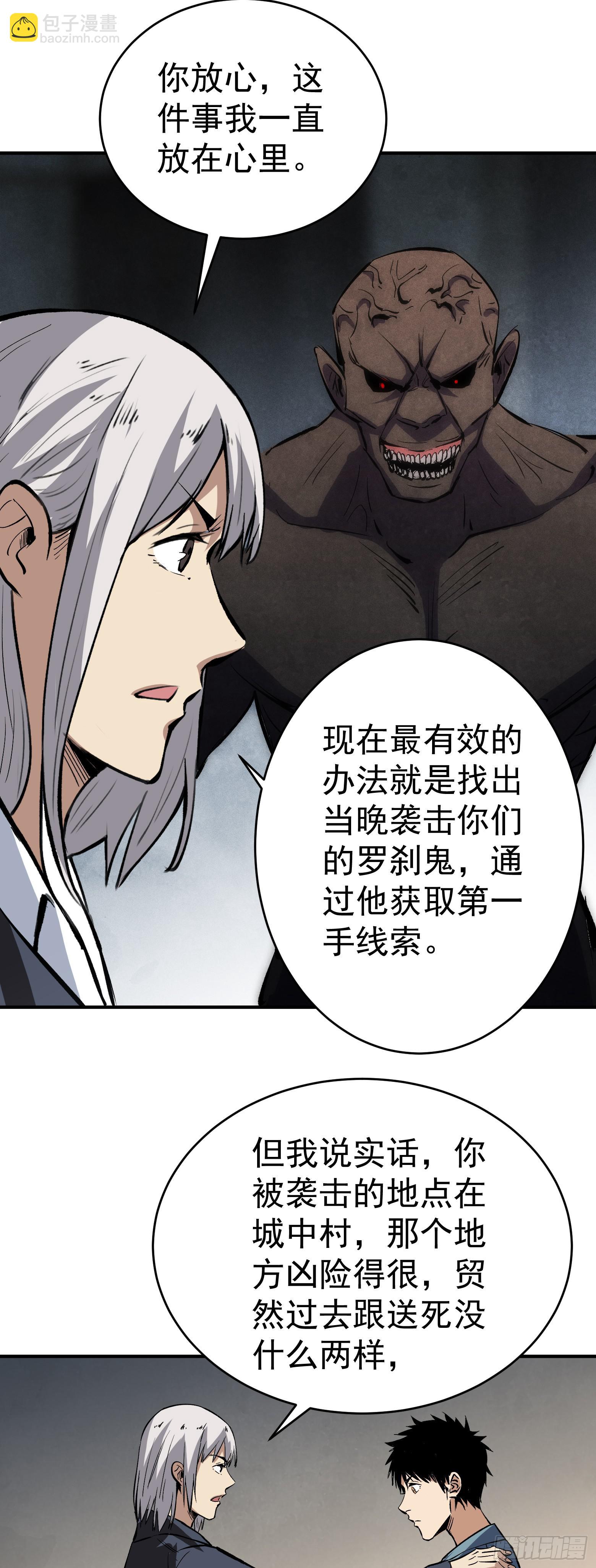 第16话 异感牌友会-第17话