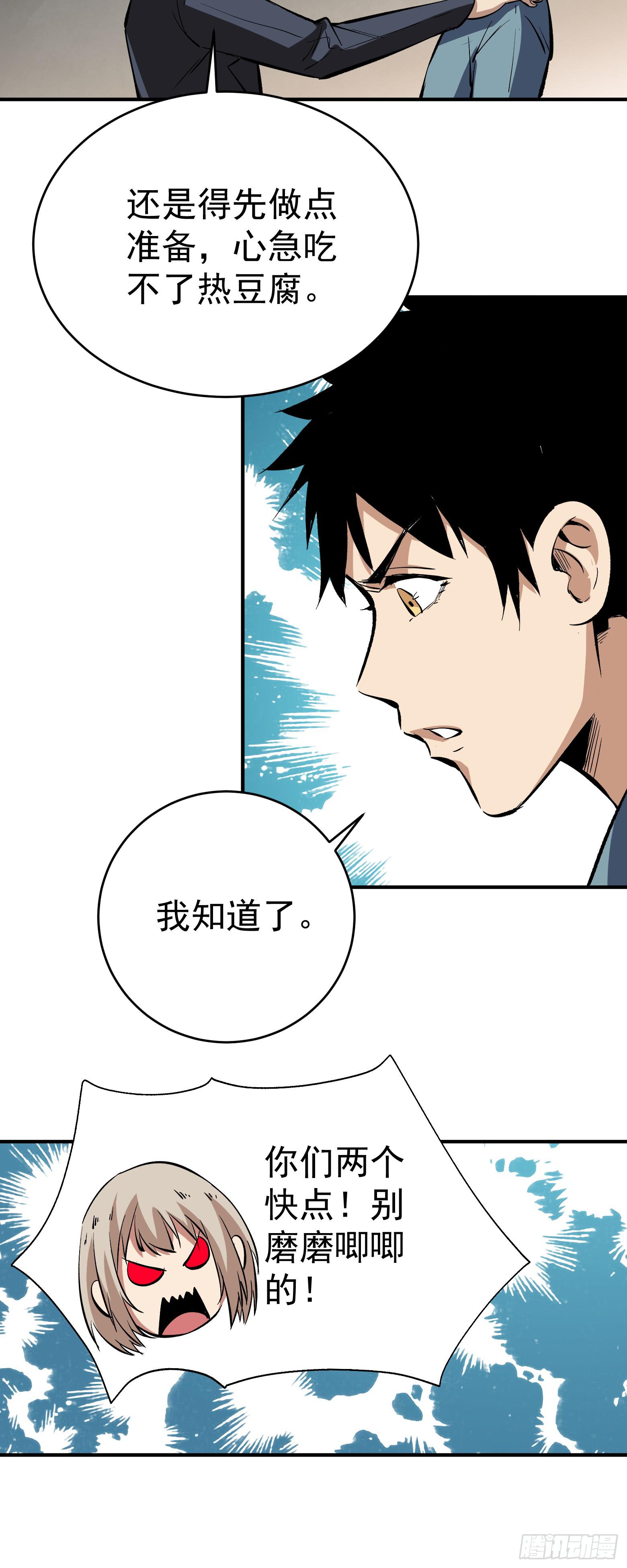 第16话 异感牌友会-第17话