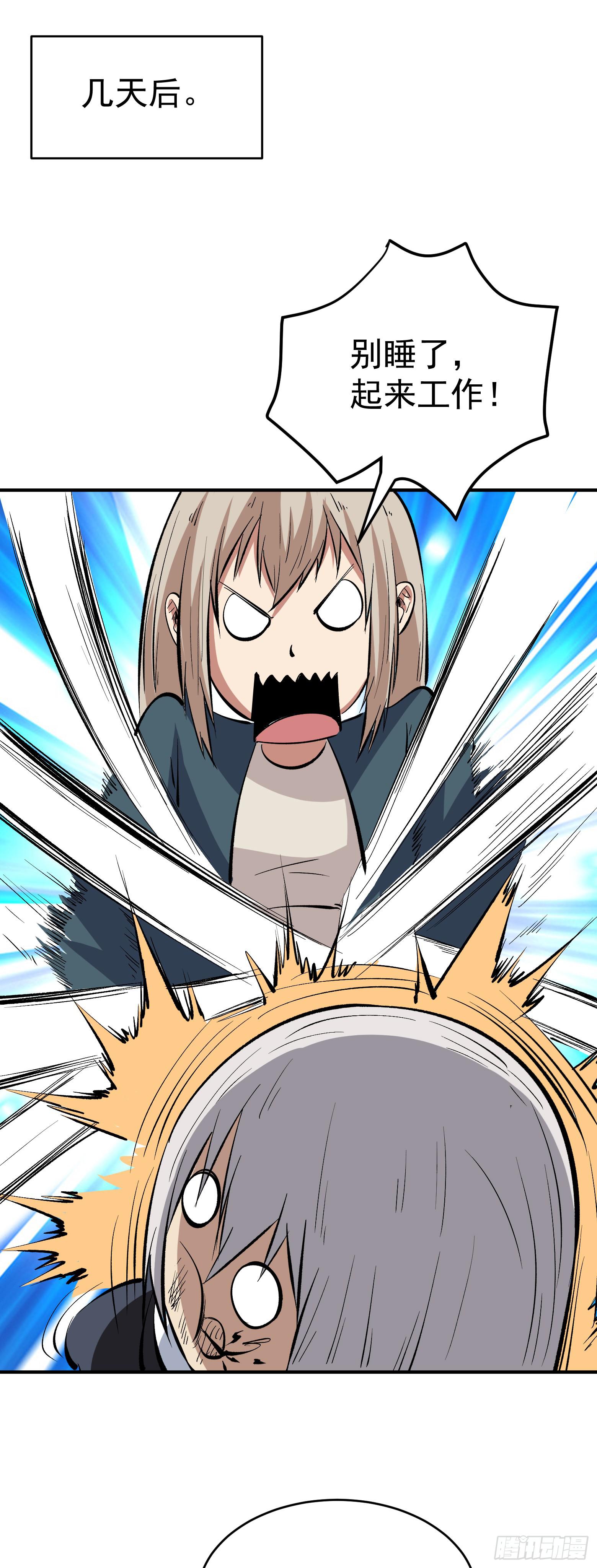 第16话 异感牌友会-第17话