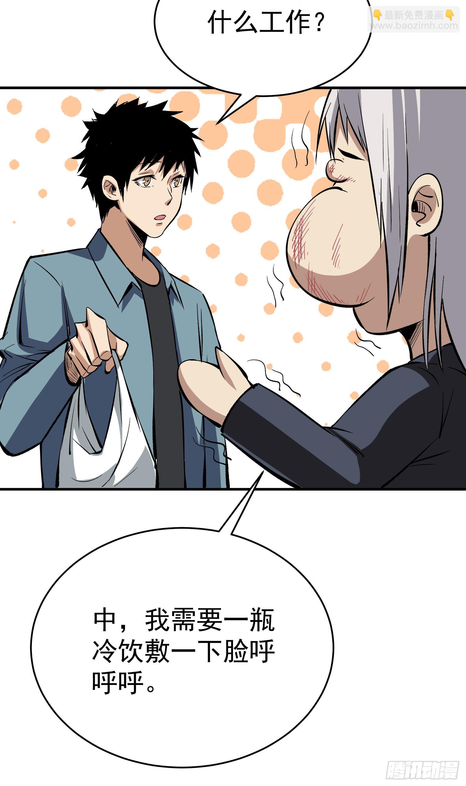 第16话 异感牌友会-第17话