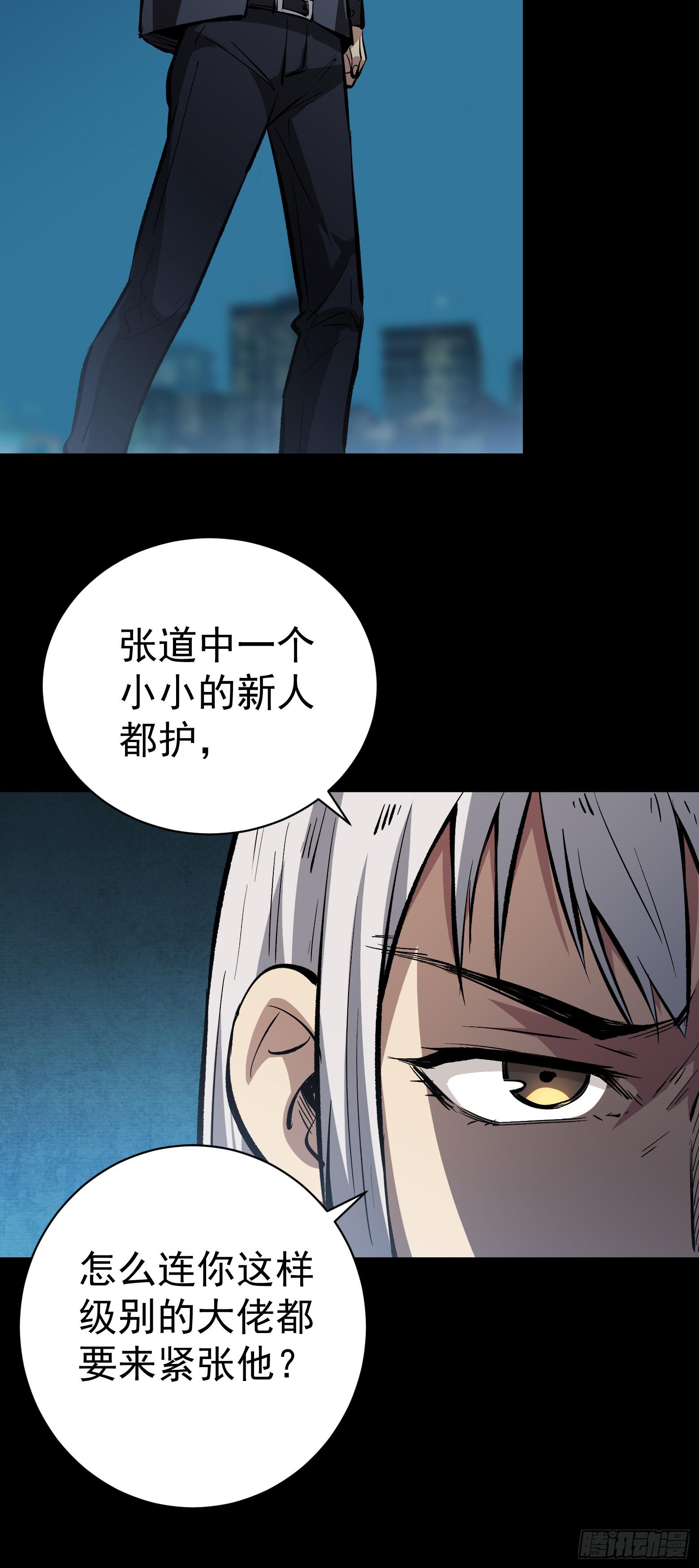 第16话 异感牌友会-第17话