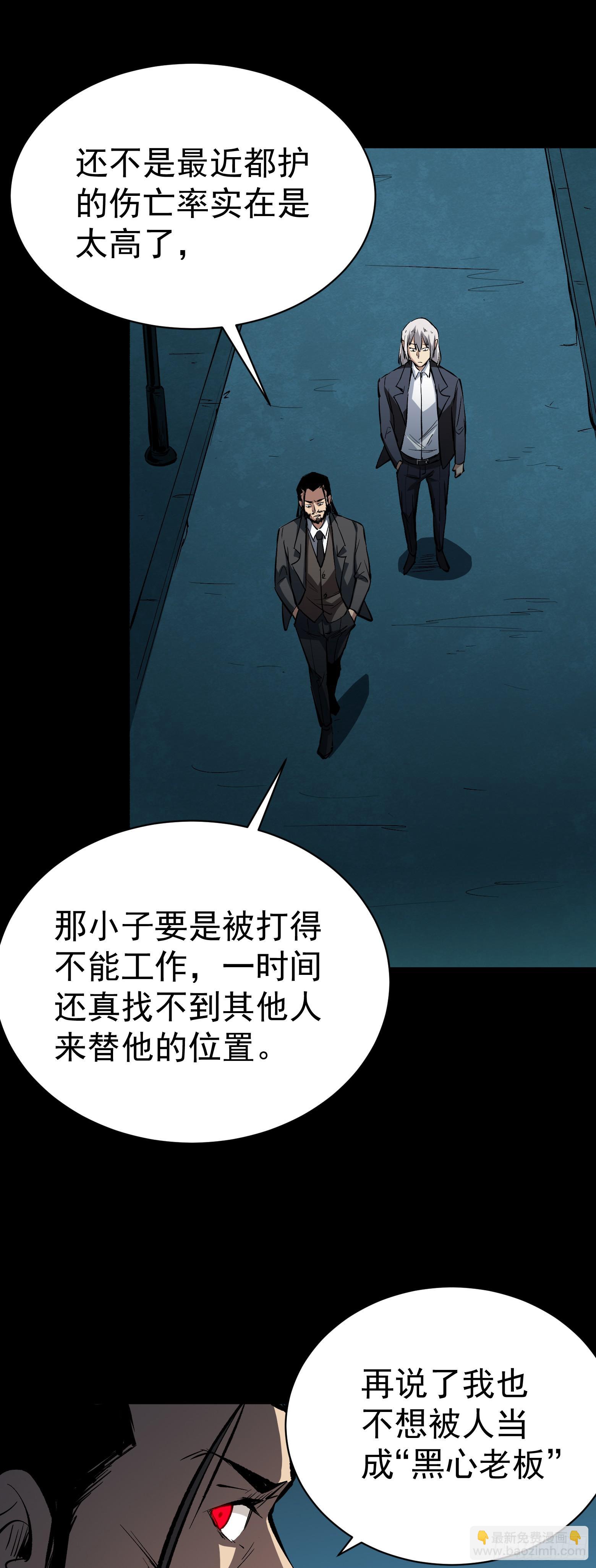 第16话 异感牌友会-第17话