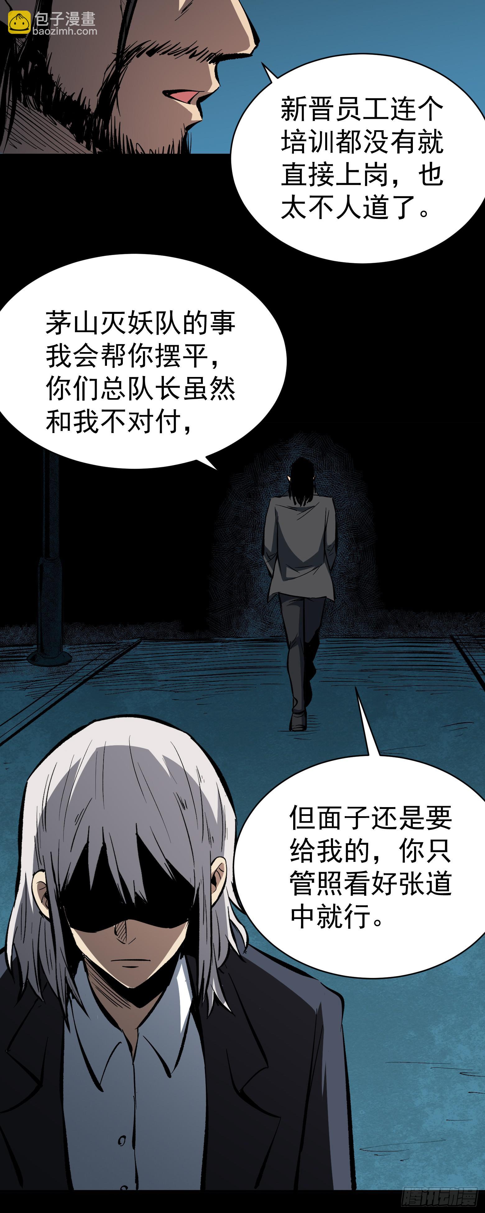 第16话 异感牌友会-第17话