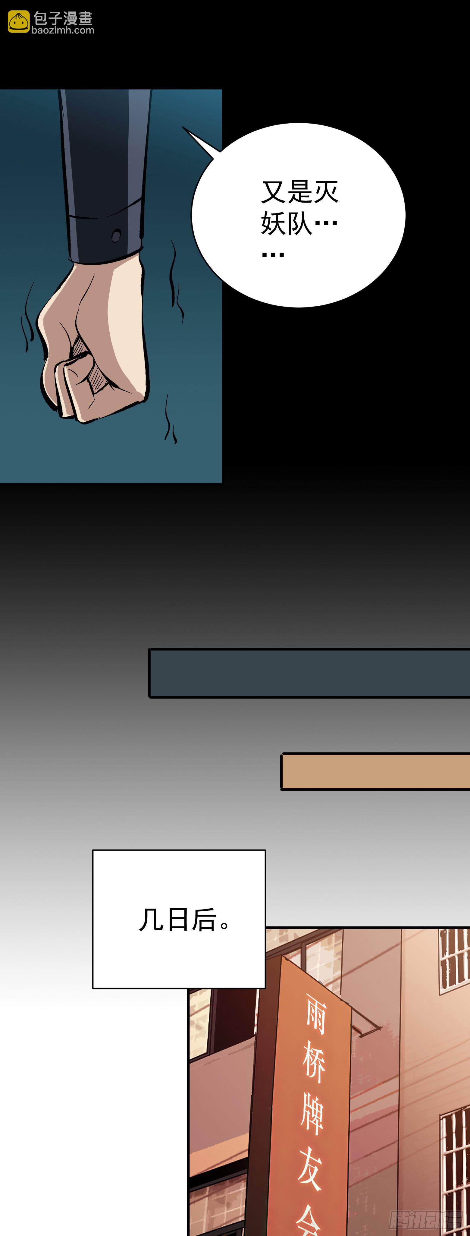 第16话 异感牌友会-第17话