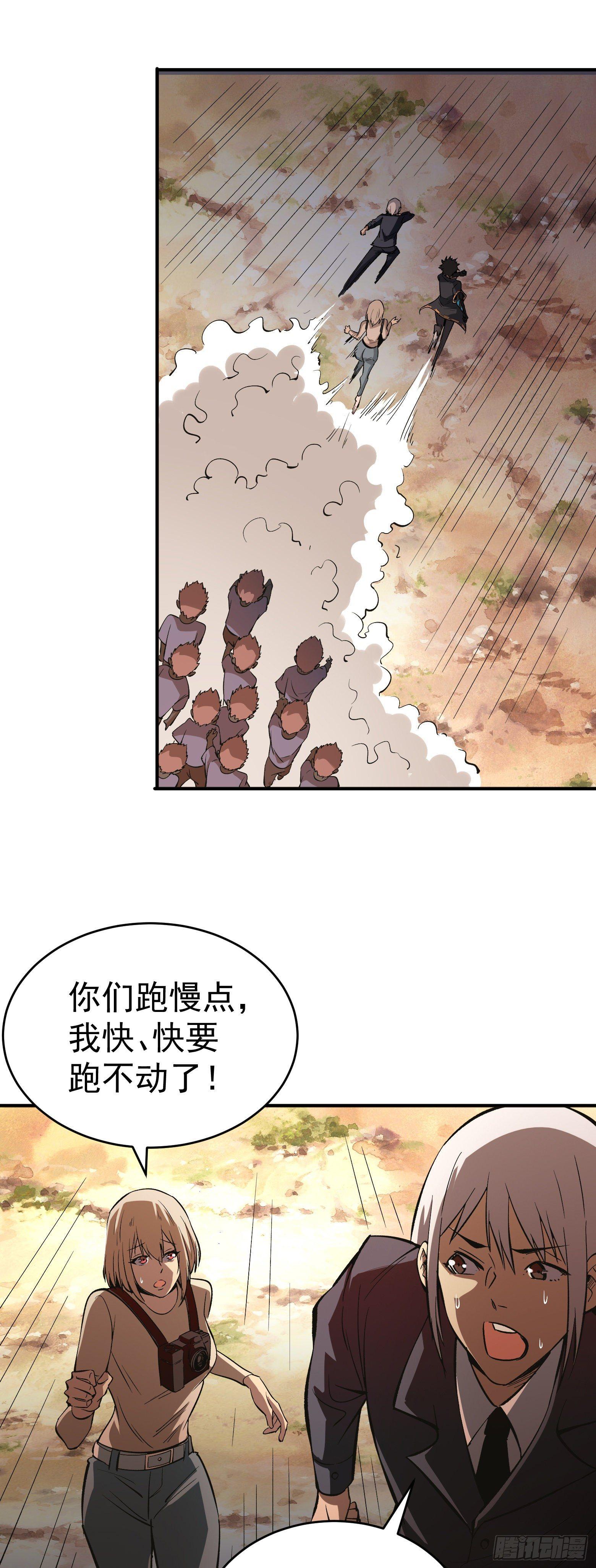 第18话 智破诡谲-第19话