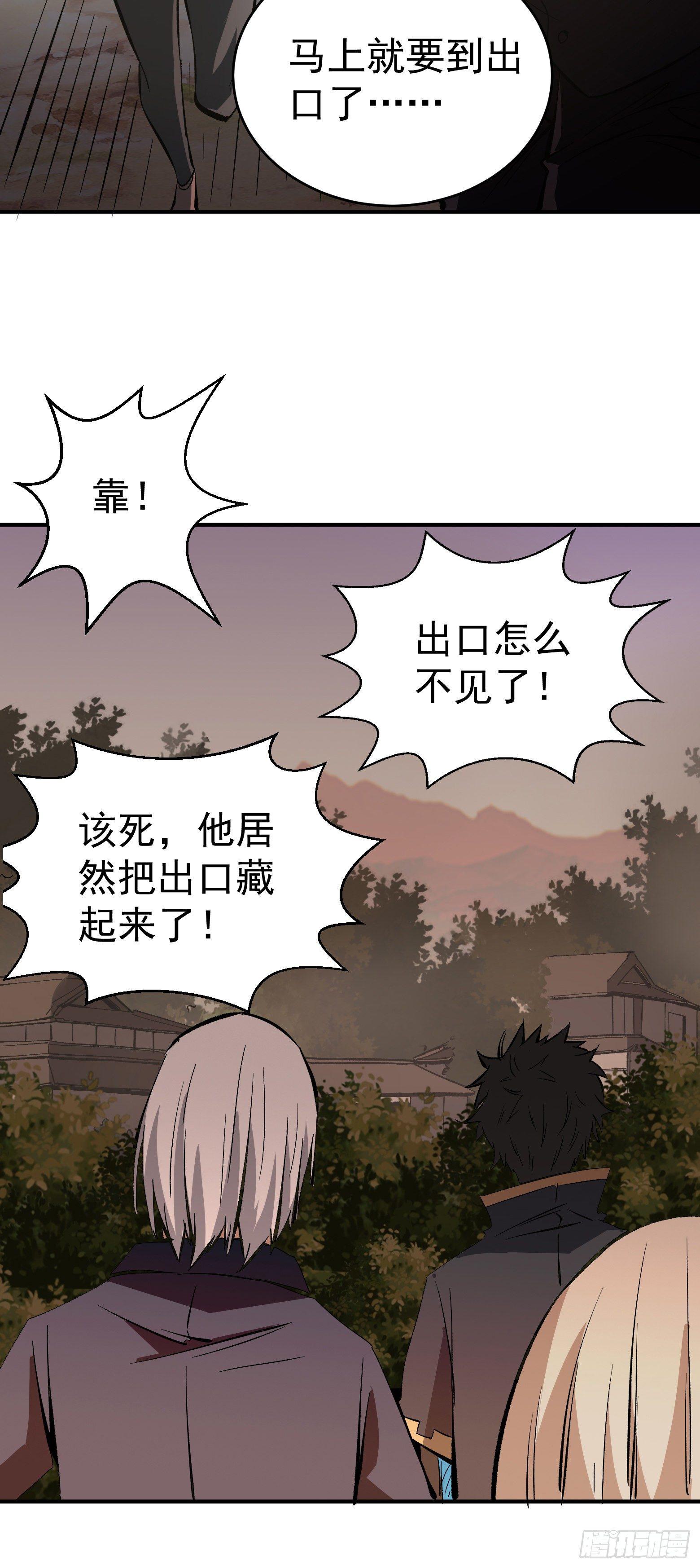 第18话 智破诡谲-第19话