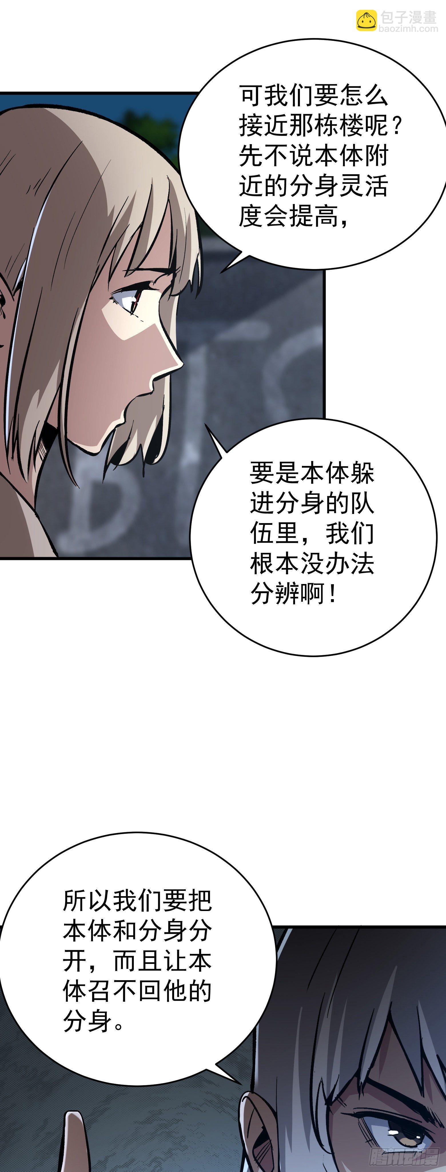 第18话 智破诡谲-第19话