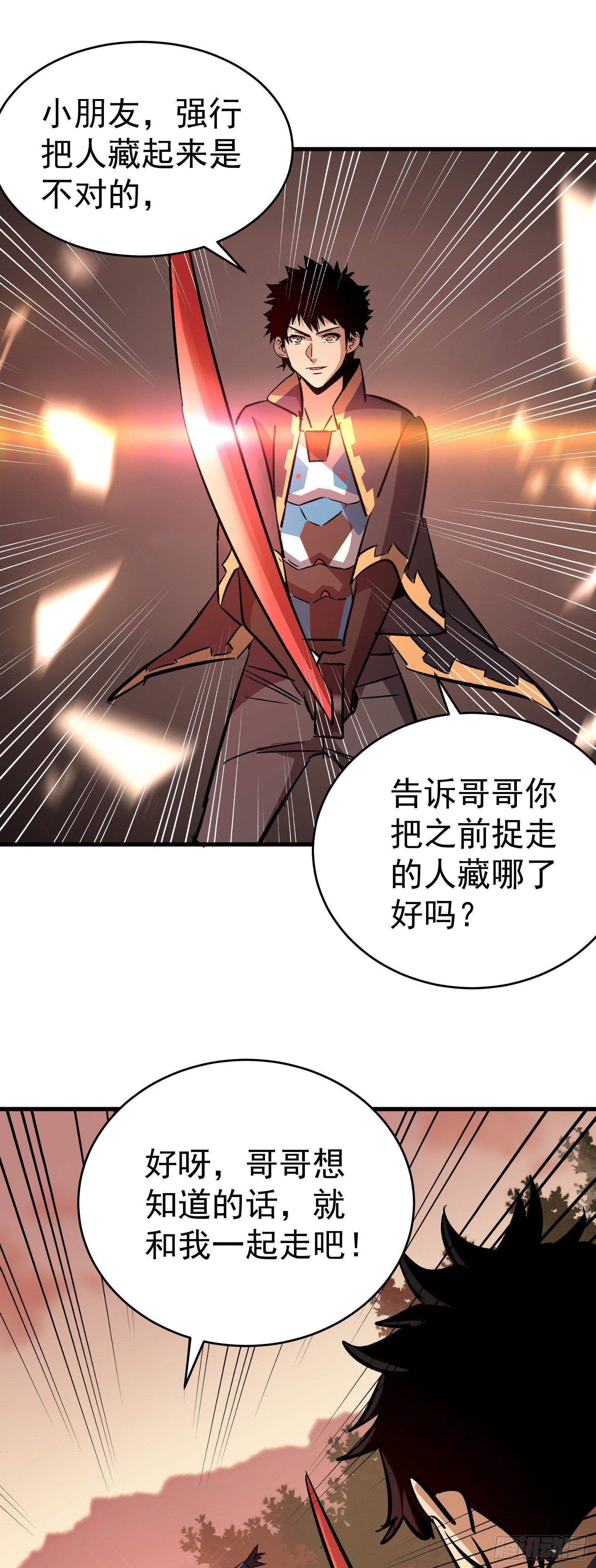 第18话 智破诡谲-第19话