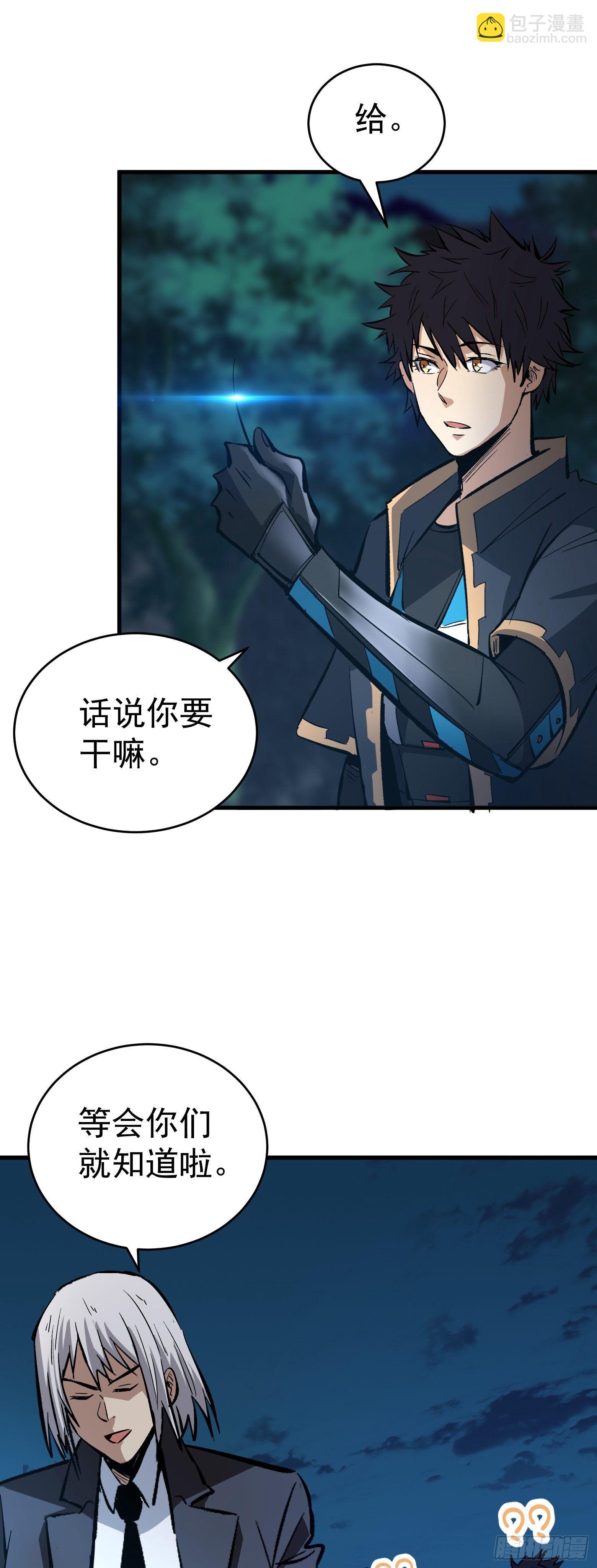 第18话 智破诡谲-第19话