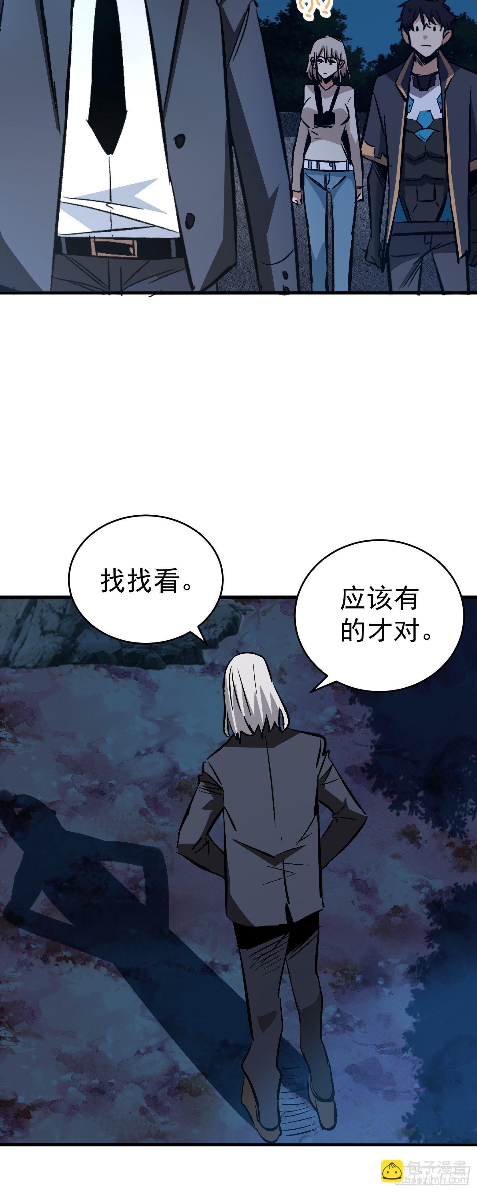 第18话 智破诡谲-第19话