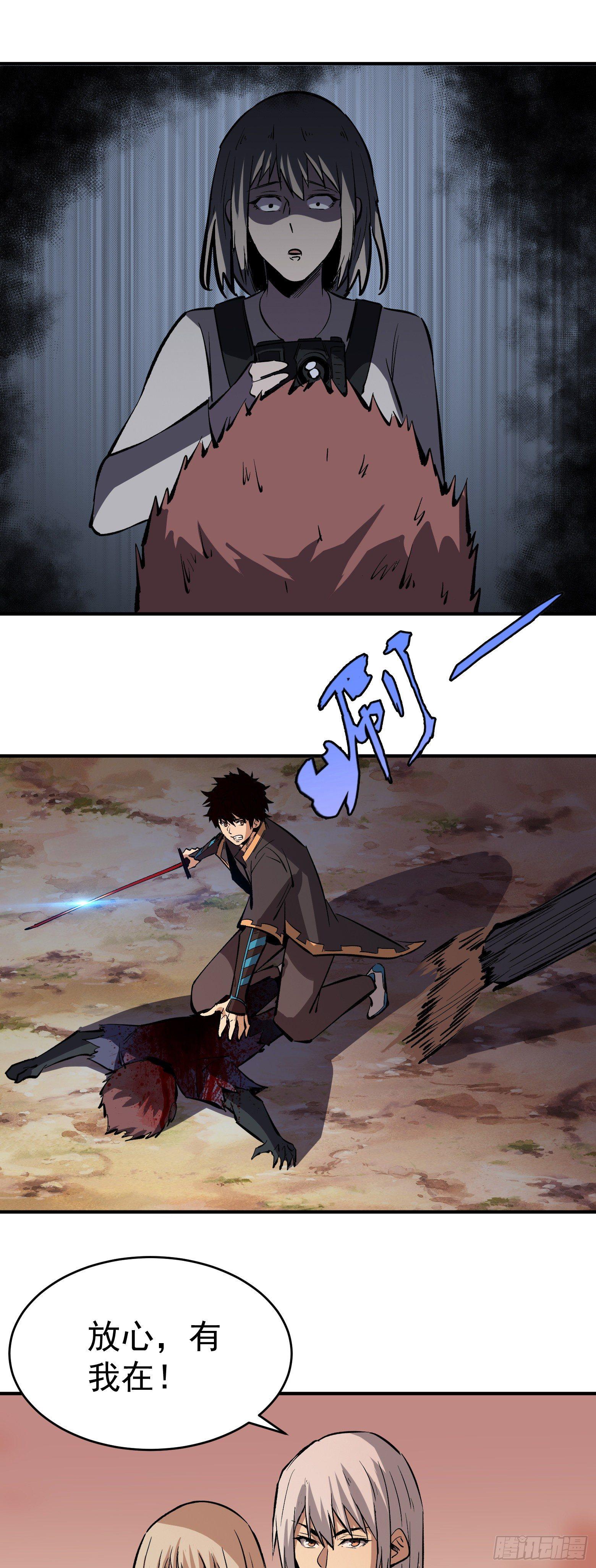 第18话 智破诡谲-第19话