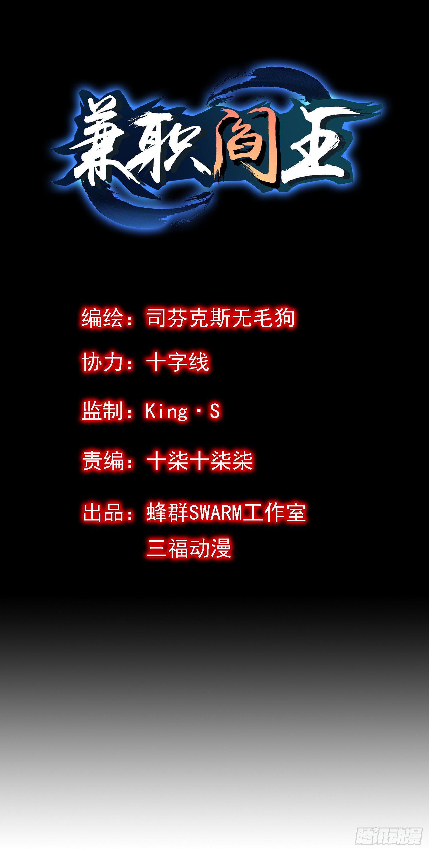 第2话 都市守护者？-第3话