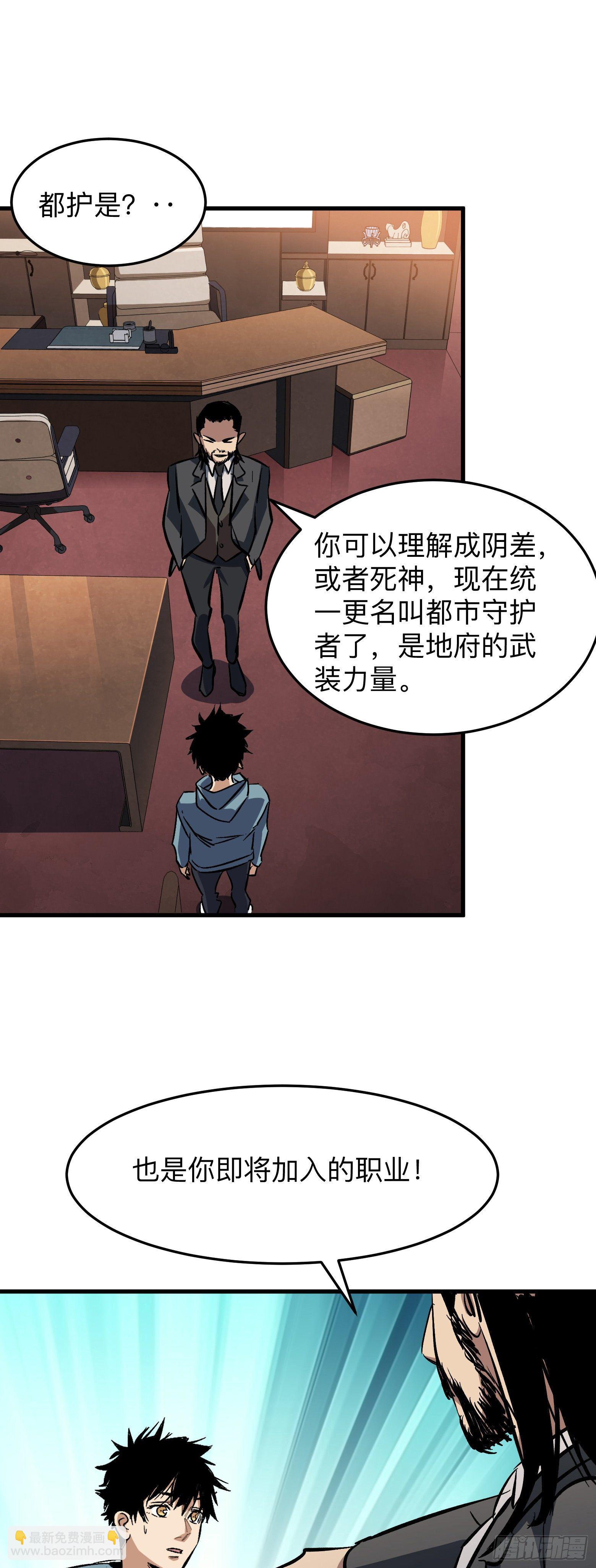 第2话 都市守护者？-第3话