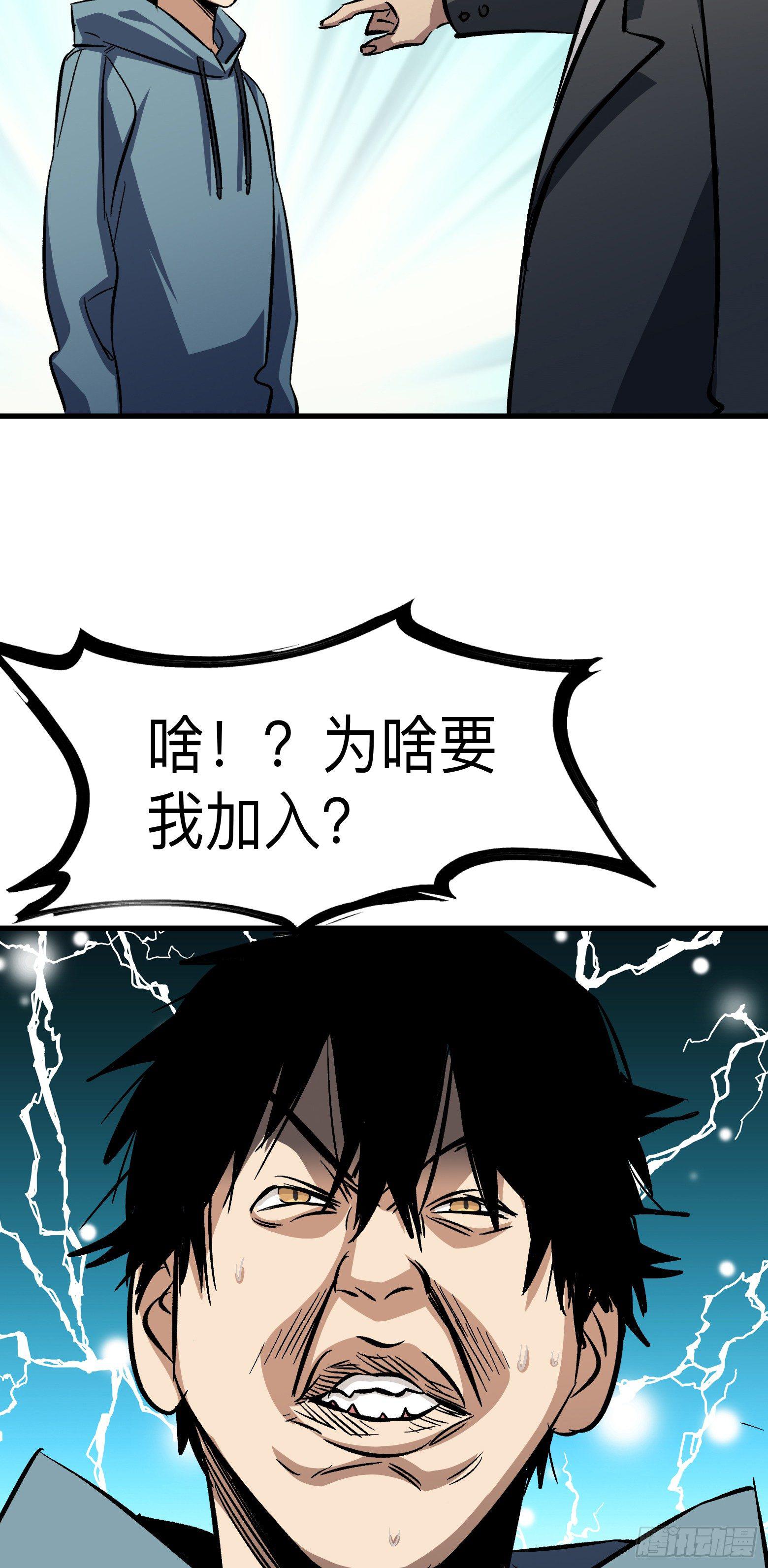 第2话 都市守护者？-第3话