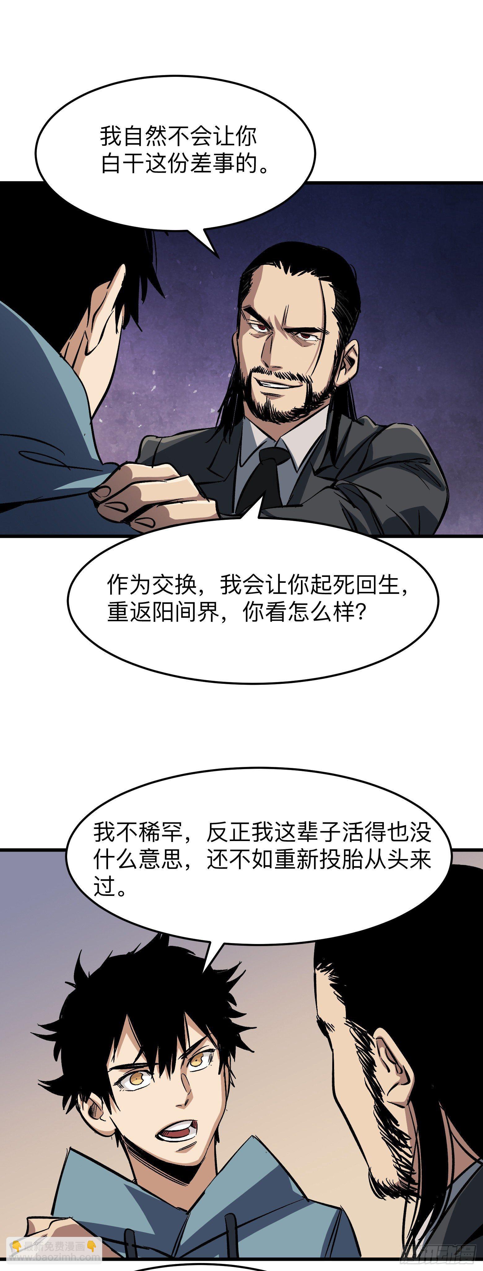 第2话 都市守护者？-第3话