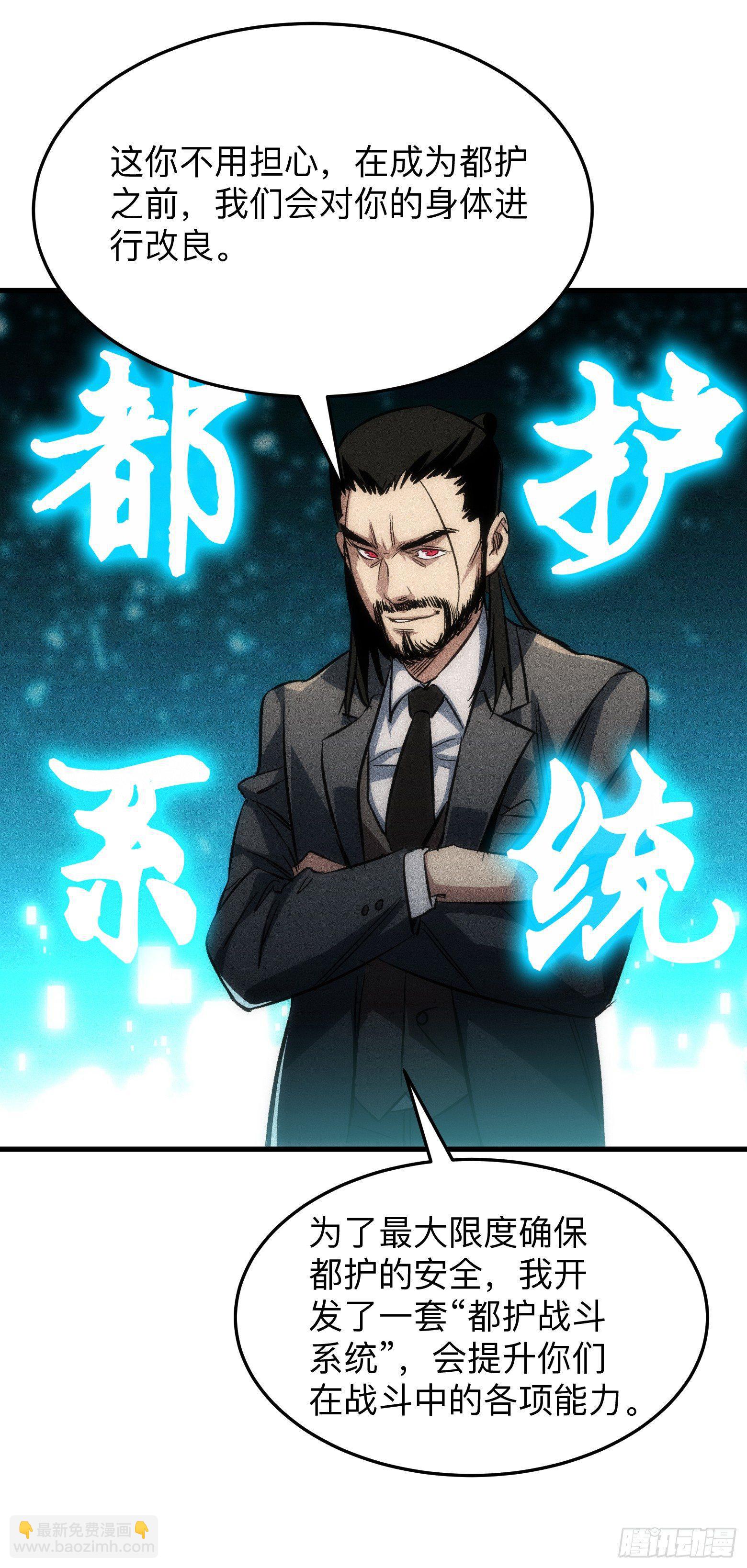 第2话 都市守护者？-第3话