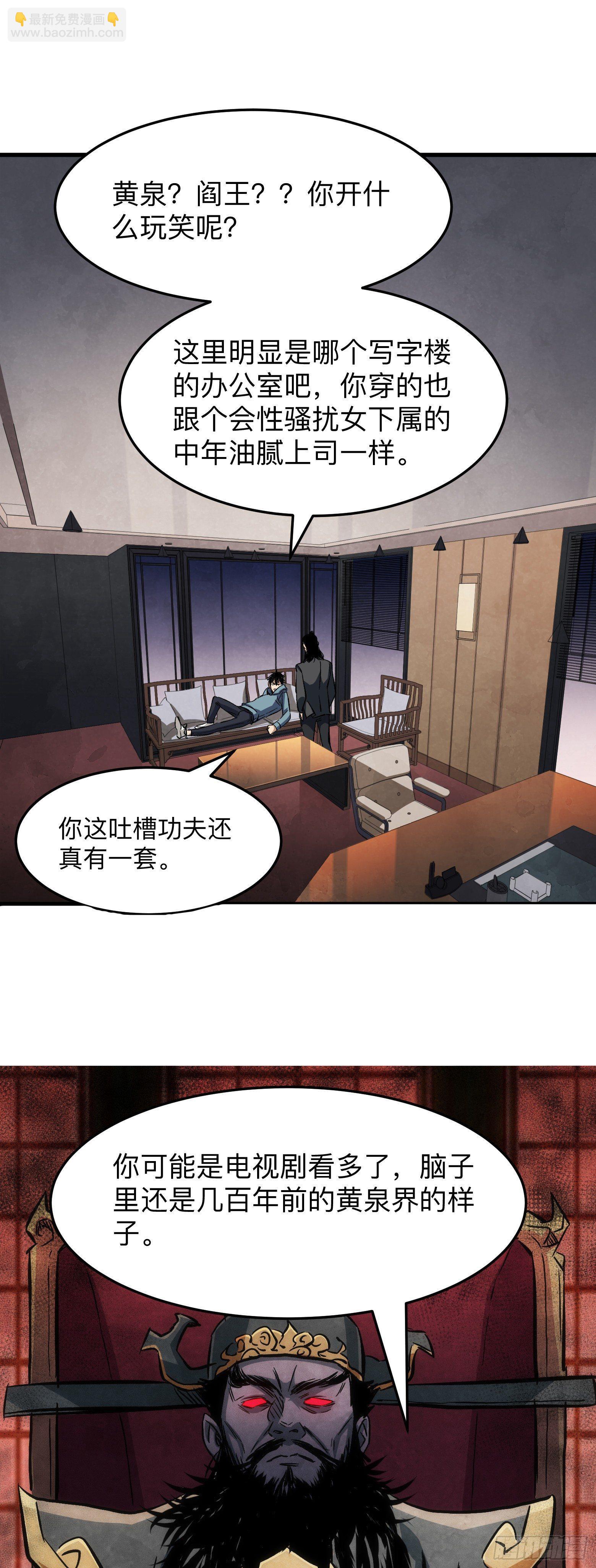 第2话 都市守护者？-第3话