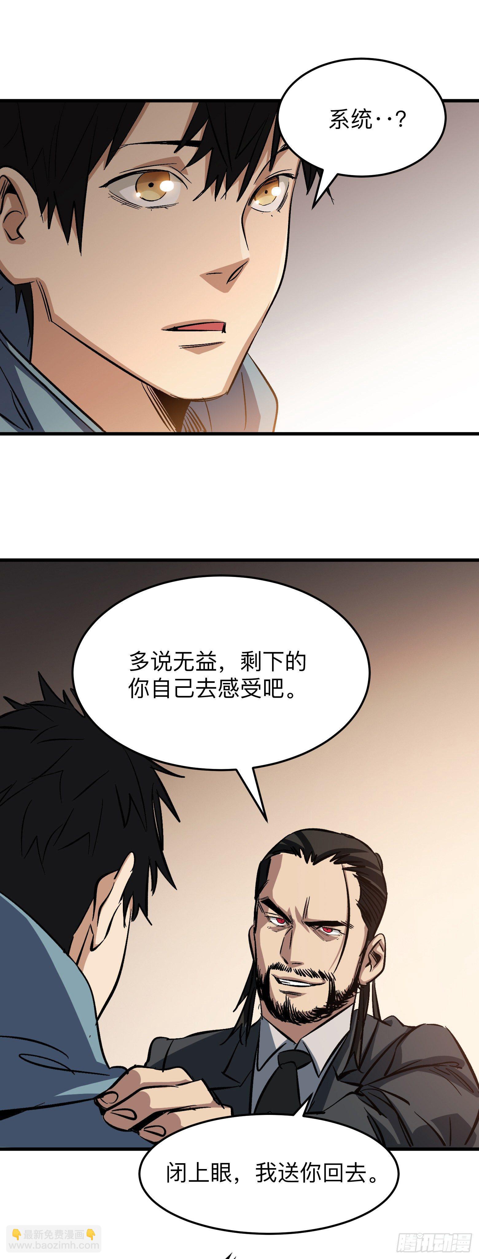 第2话 都市守护者？-第3话