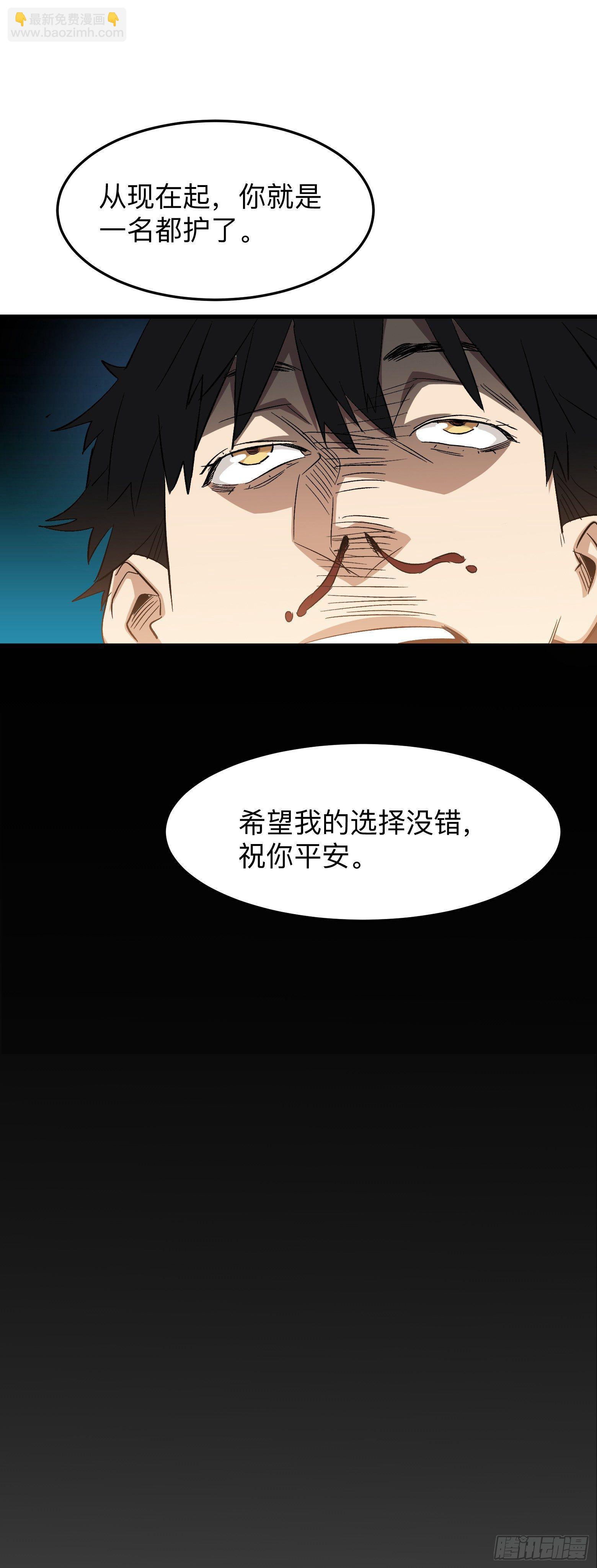 第2话 都市守护者？-第3话