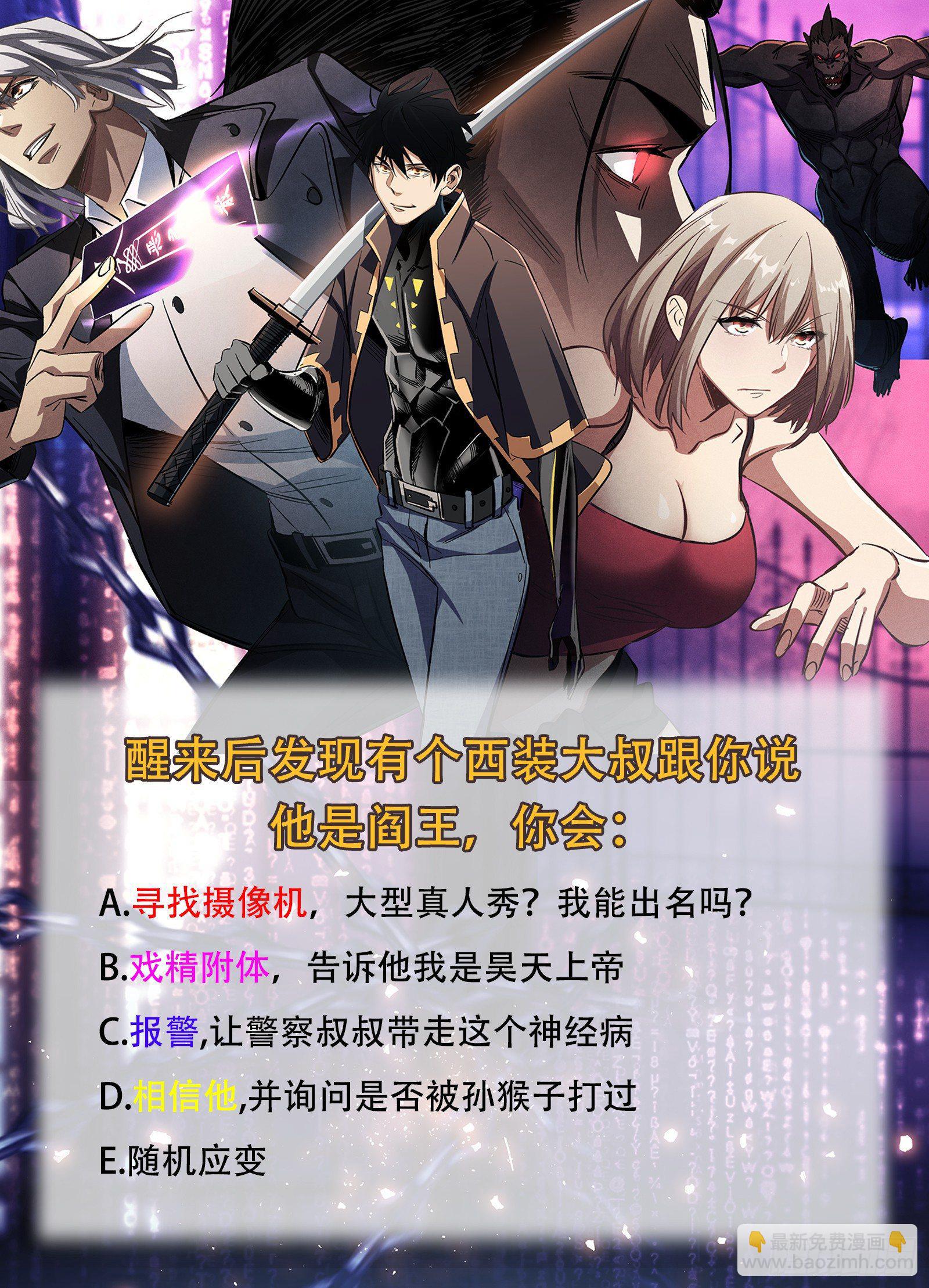 第2话 都市守护者？-第3话