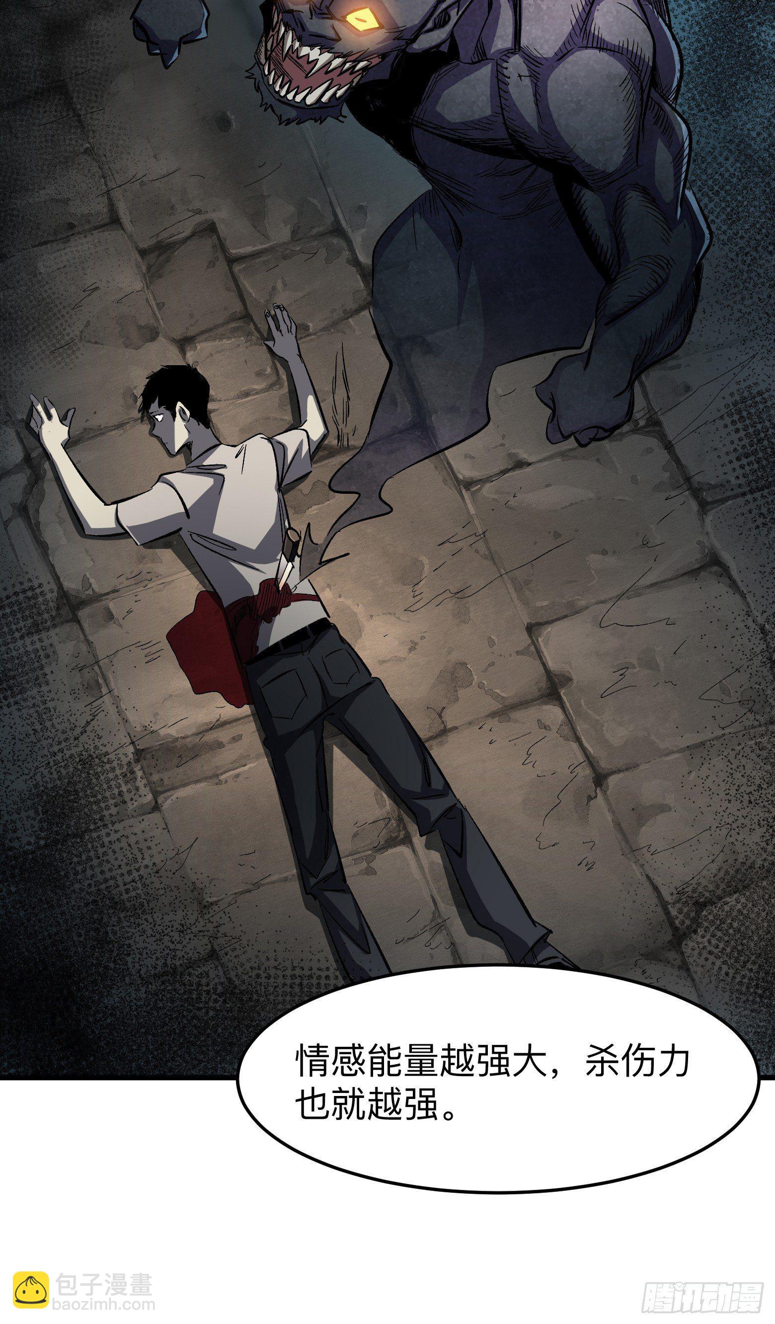 第2话 都市守护者？-第3话