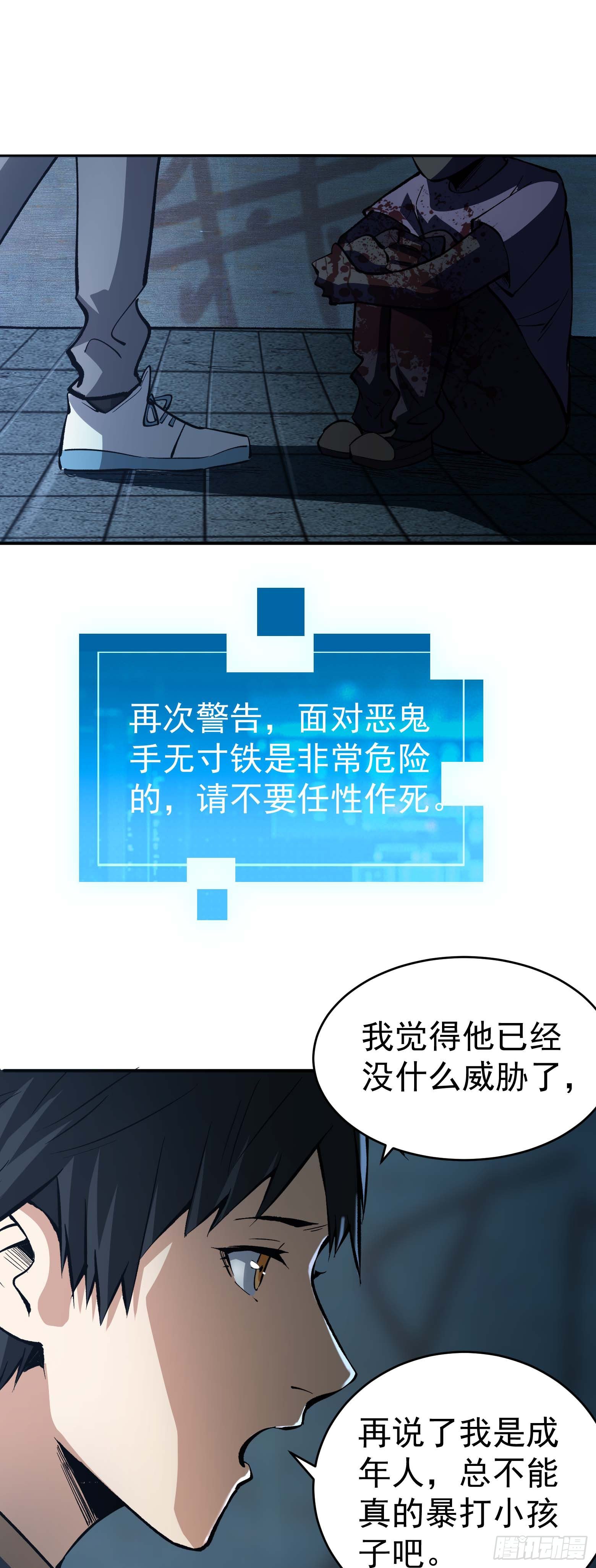 第20话 完美结局-第21话