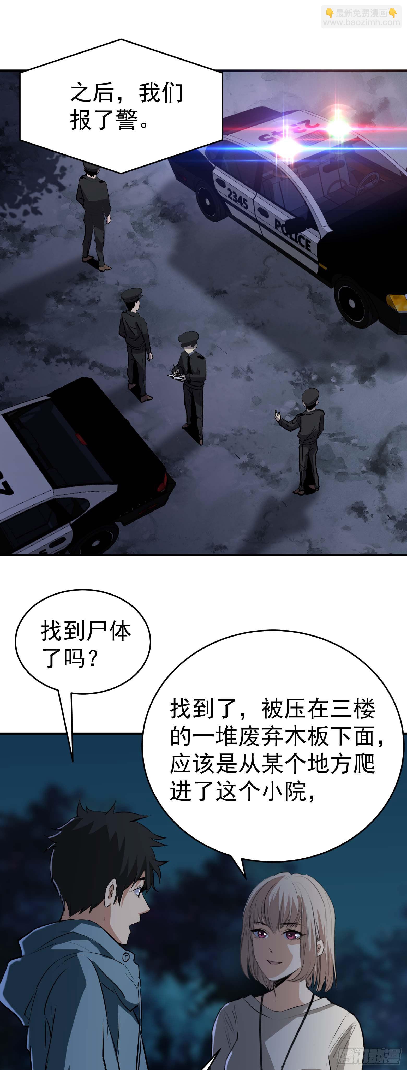 第20话 完美结局-第21话