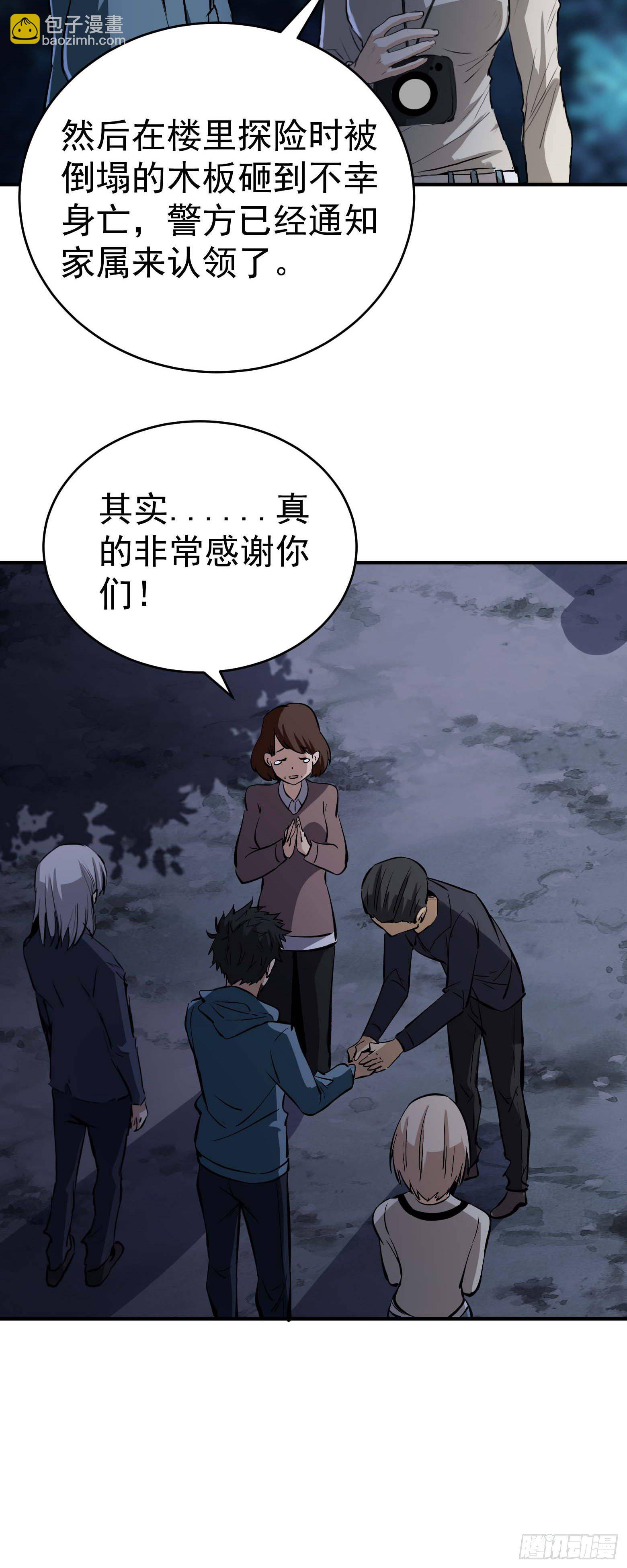 第20话 完美结局-第21话