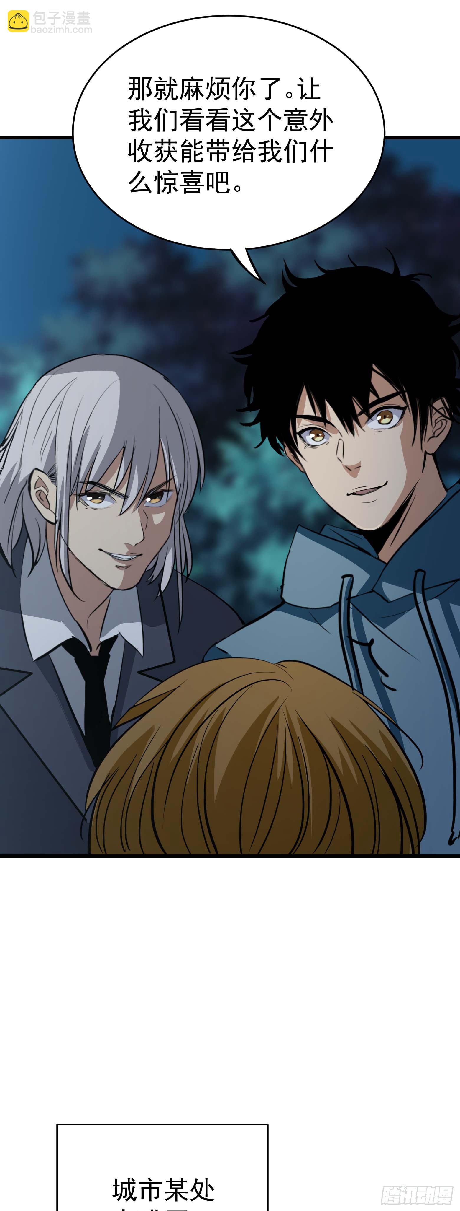 第20话 完美结局-第21话