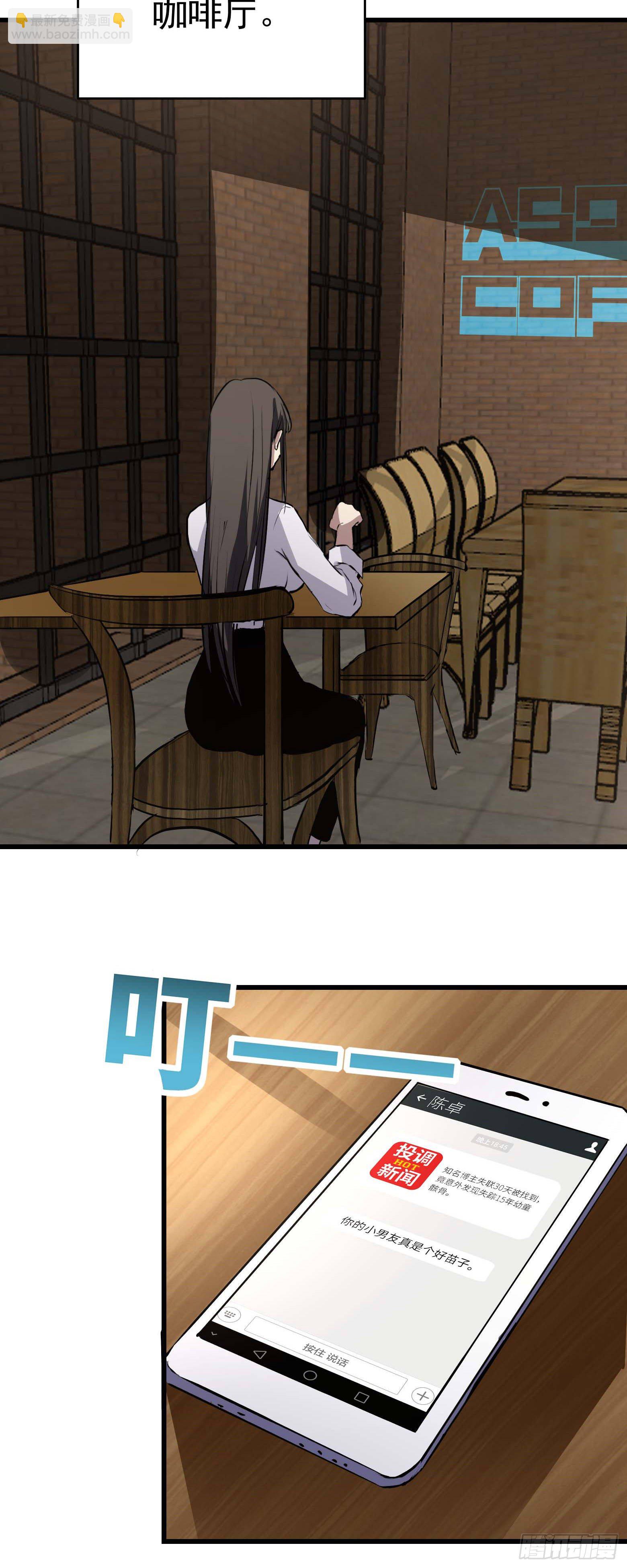 第20话 完美结局-第21话