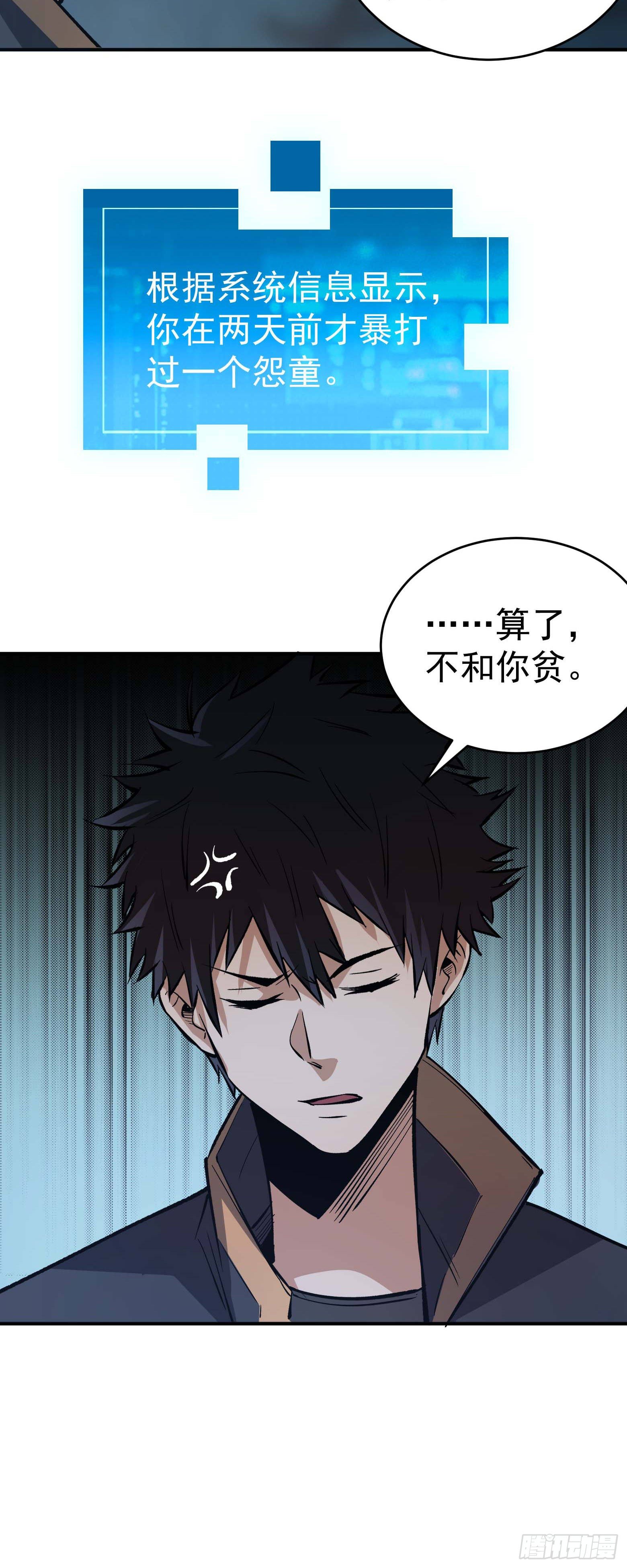 第20话 完美结局-第21话