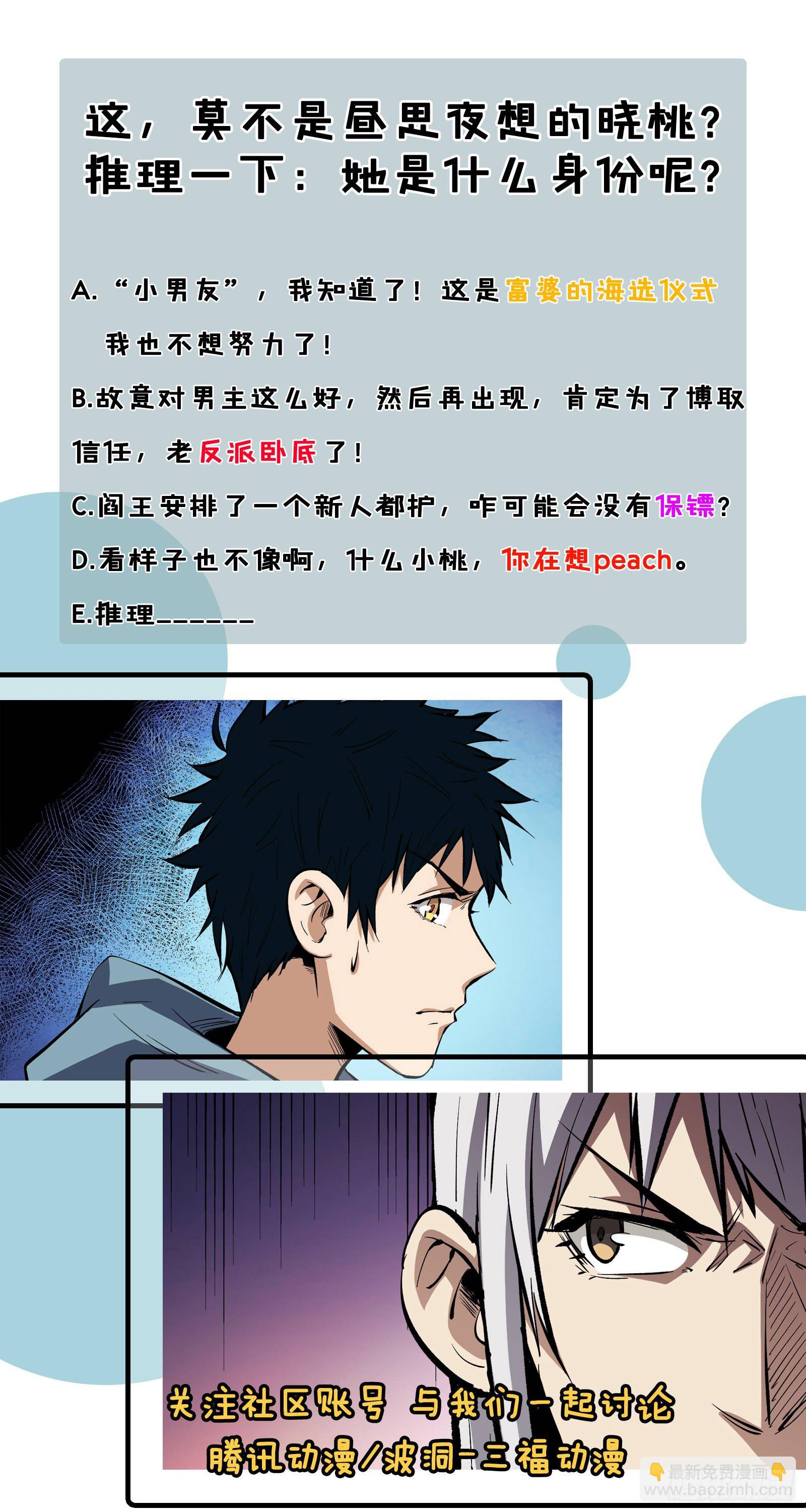 第20话 完美结局-第21话