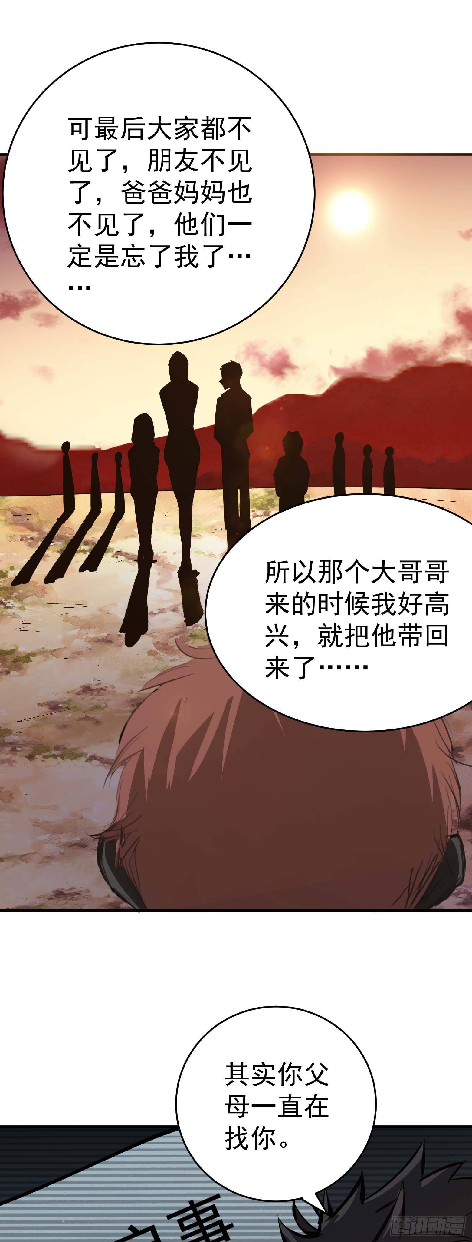 第20话 完美结局-第21话