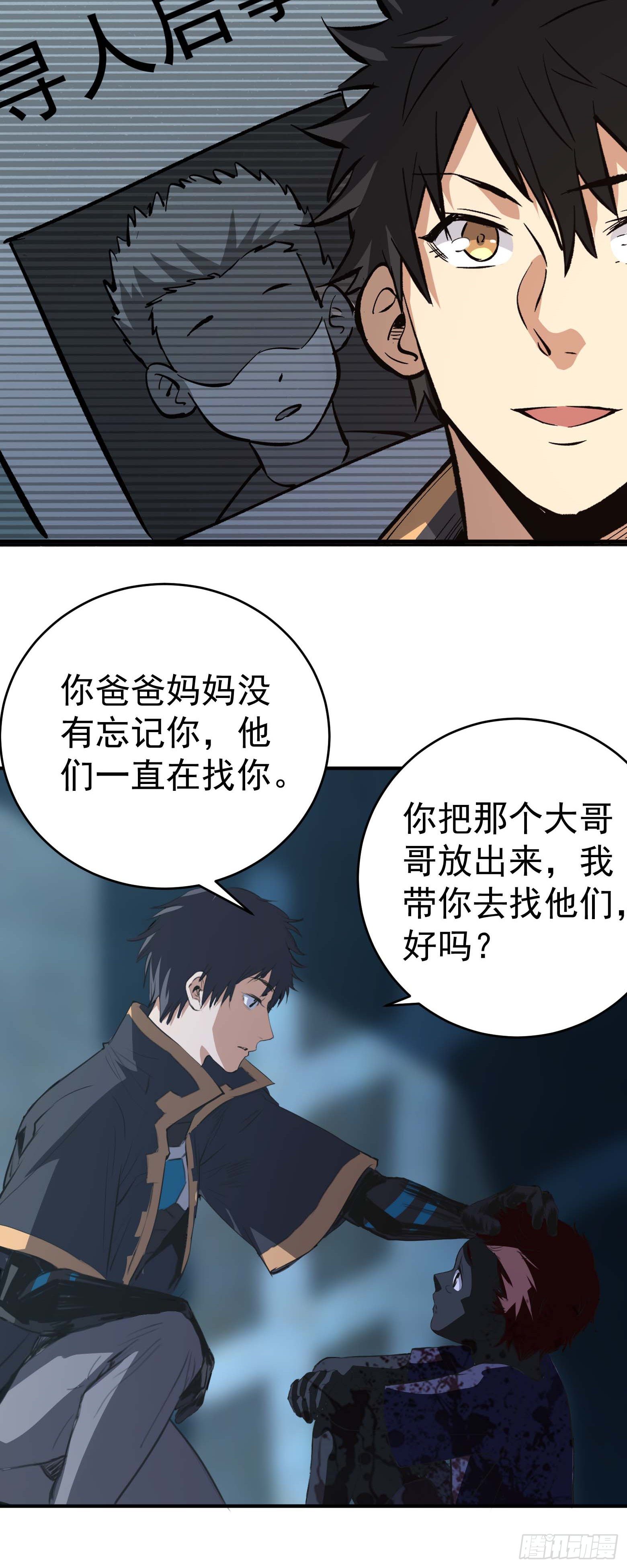 第20话 完美结局-第21话