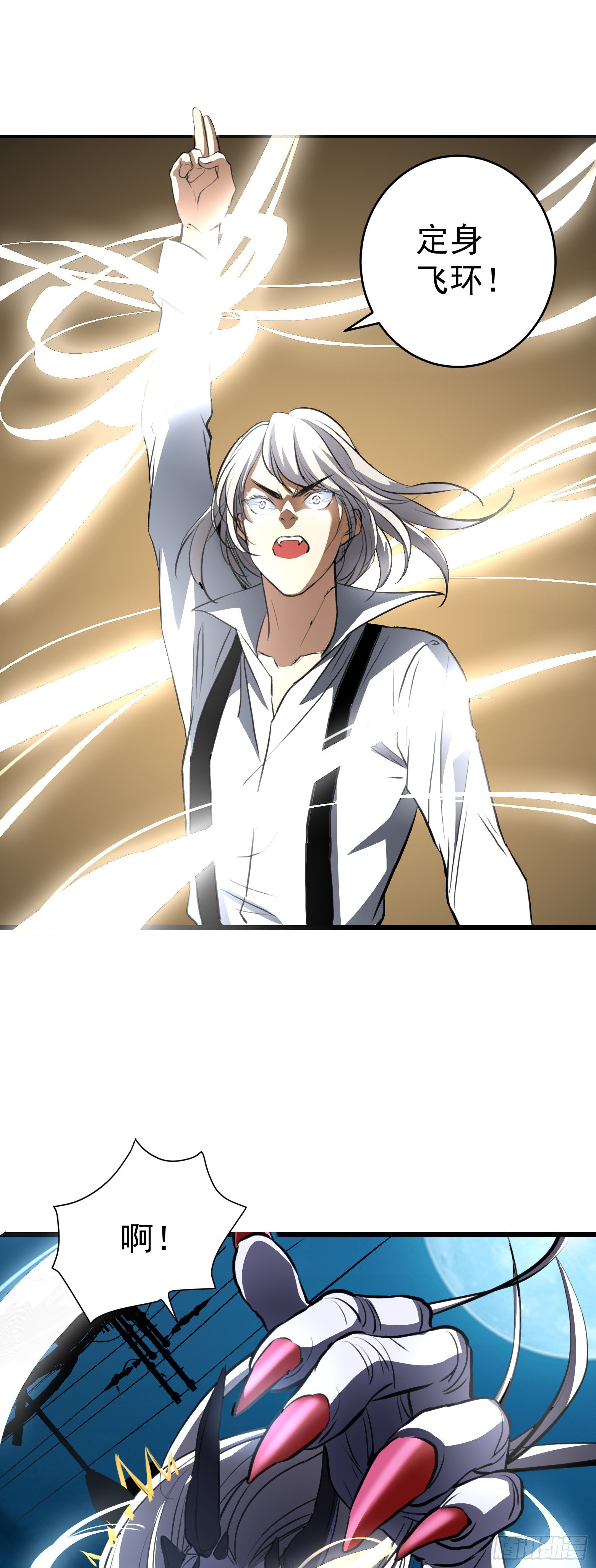 第22话 摧枯拉朽-第23话