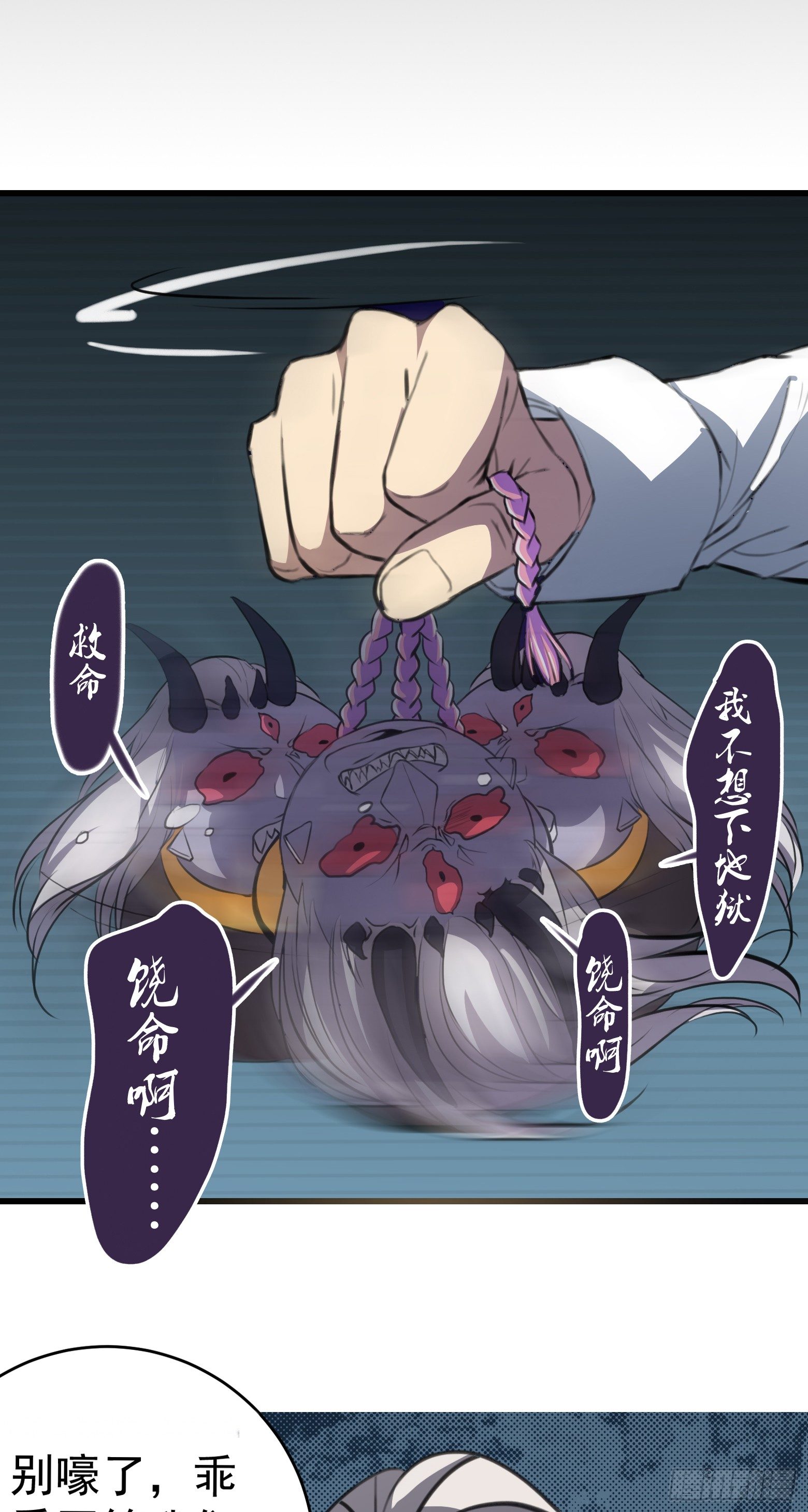 第22话 摧枯拉朽-第23话