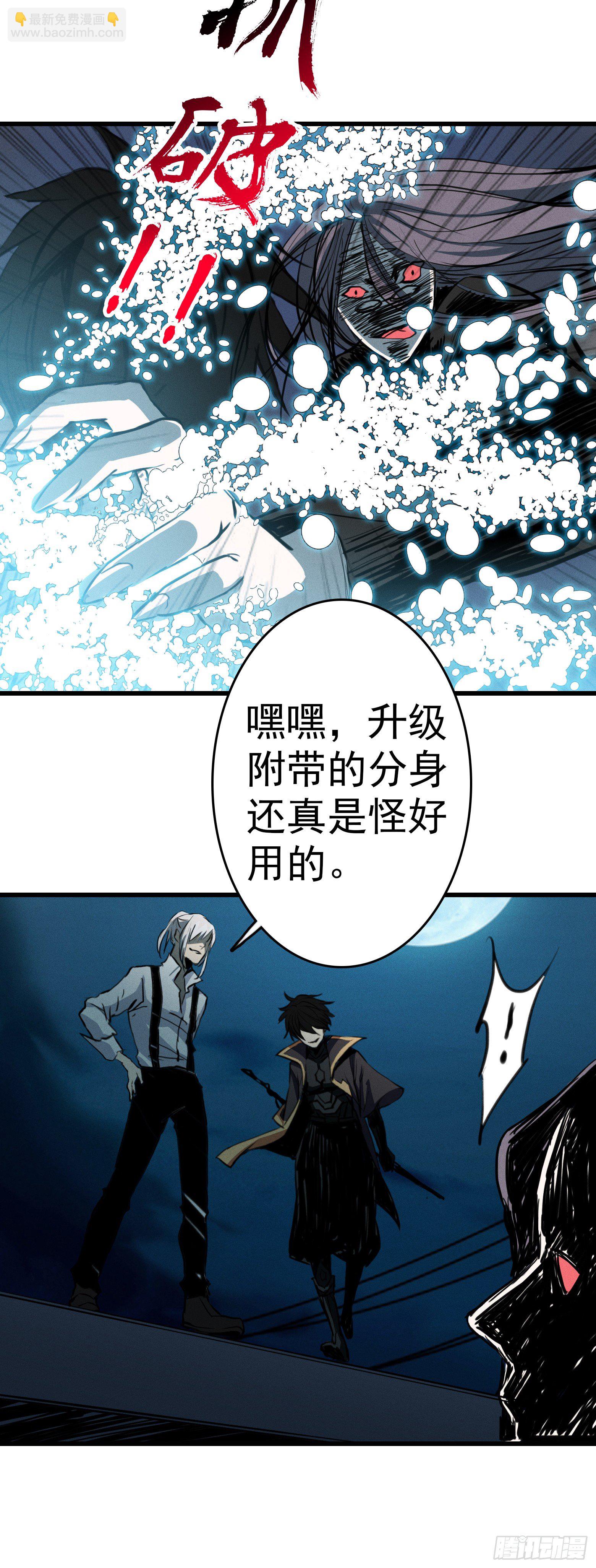 第22话 摧枯拉朽-第23话