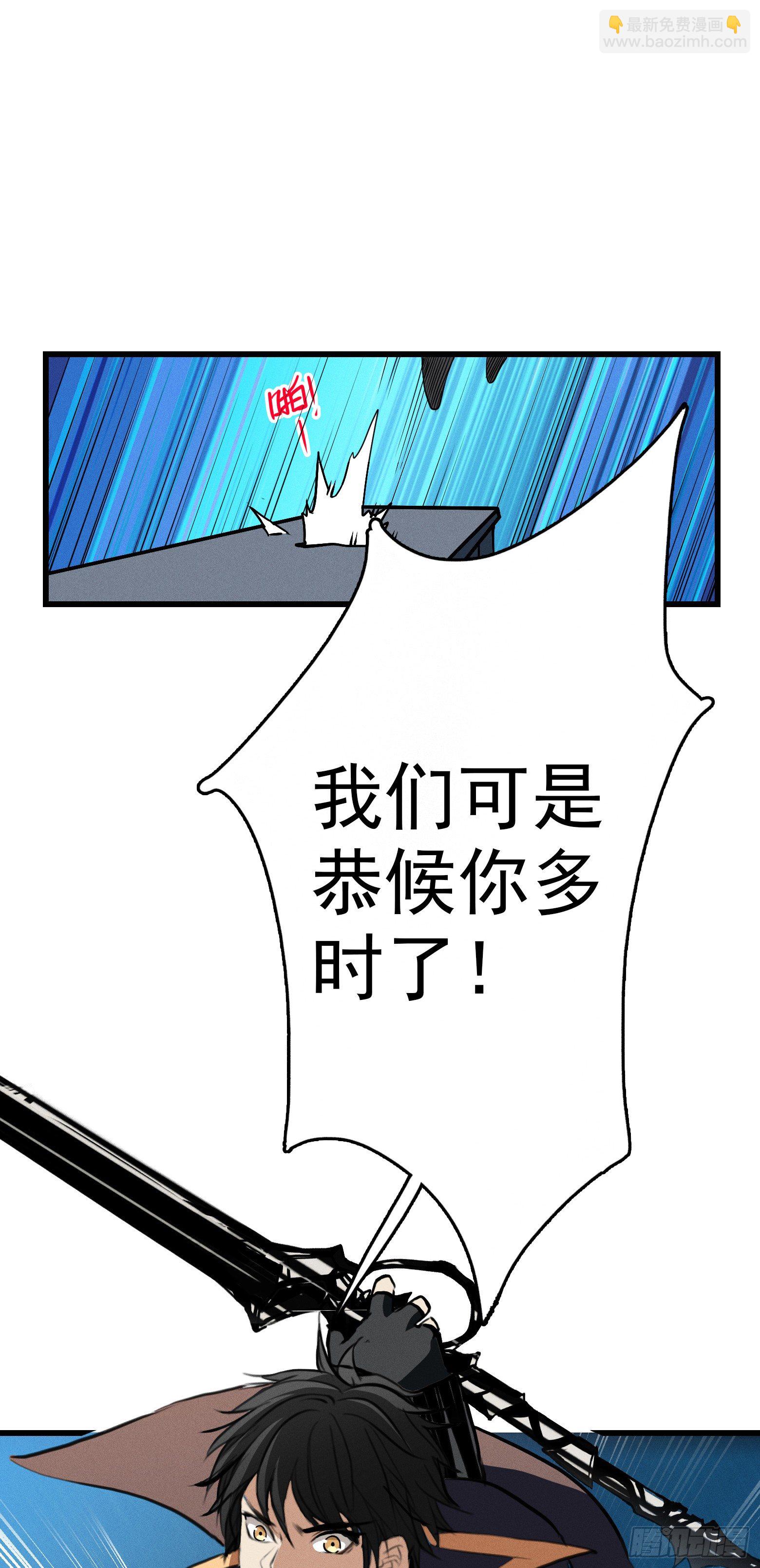 第22话 摧枯拉朽-第23话