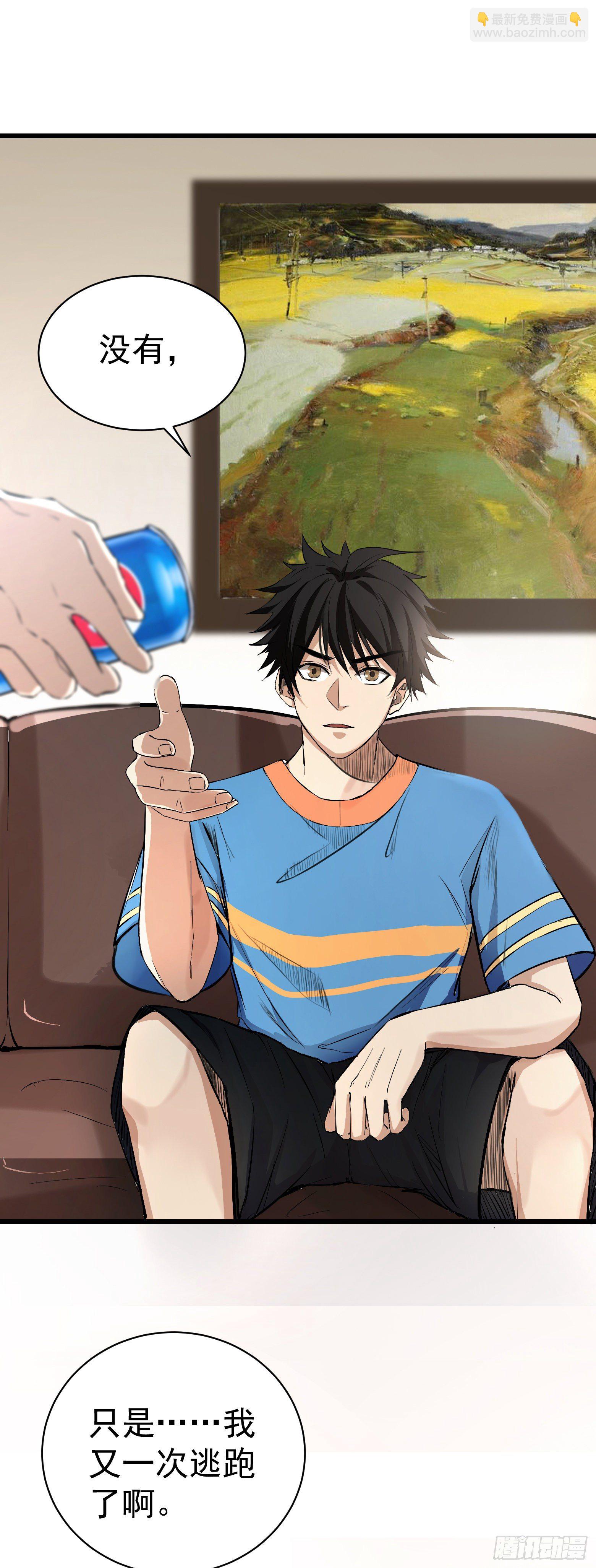 第24话 委托上门-第25话