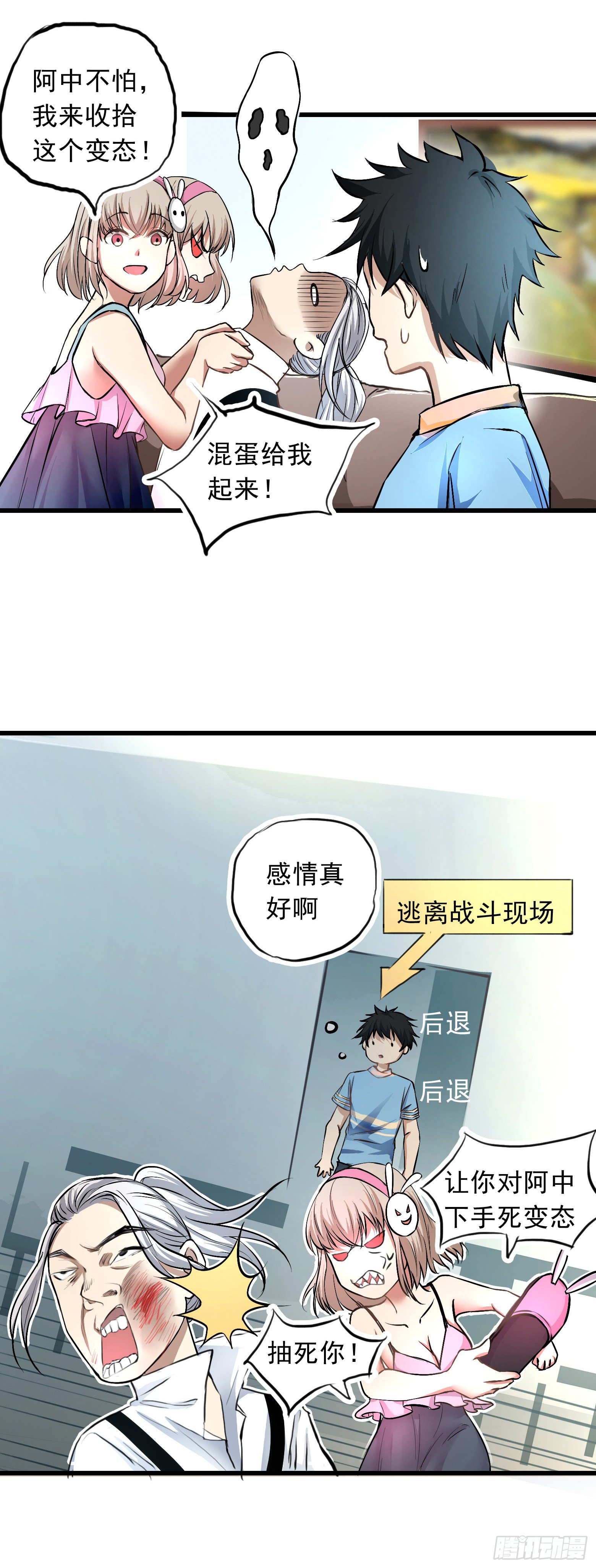 第24话 委托上门-第25话