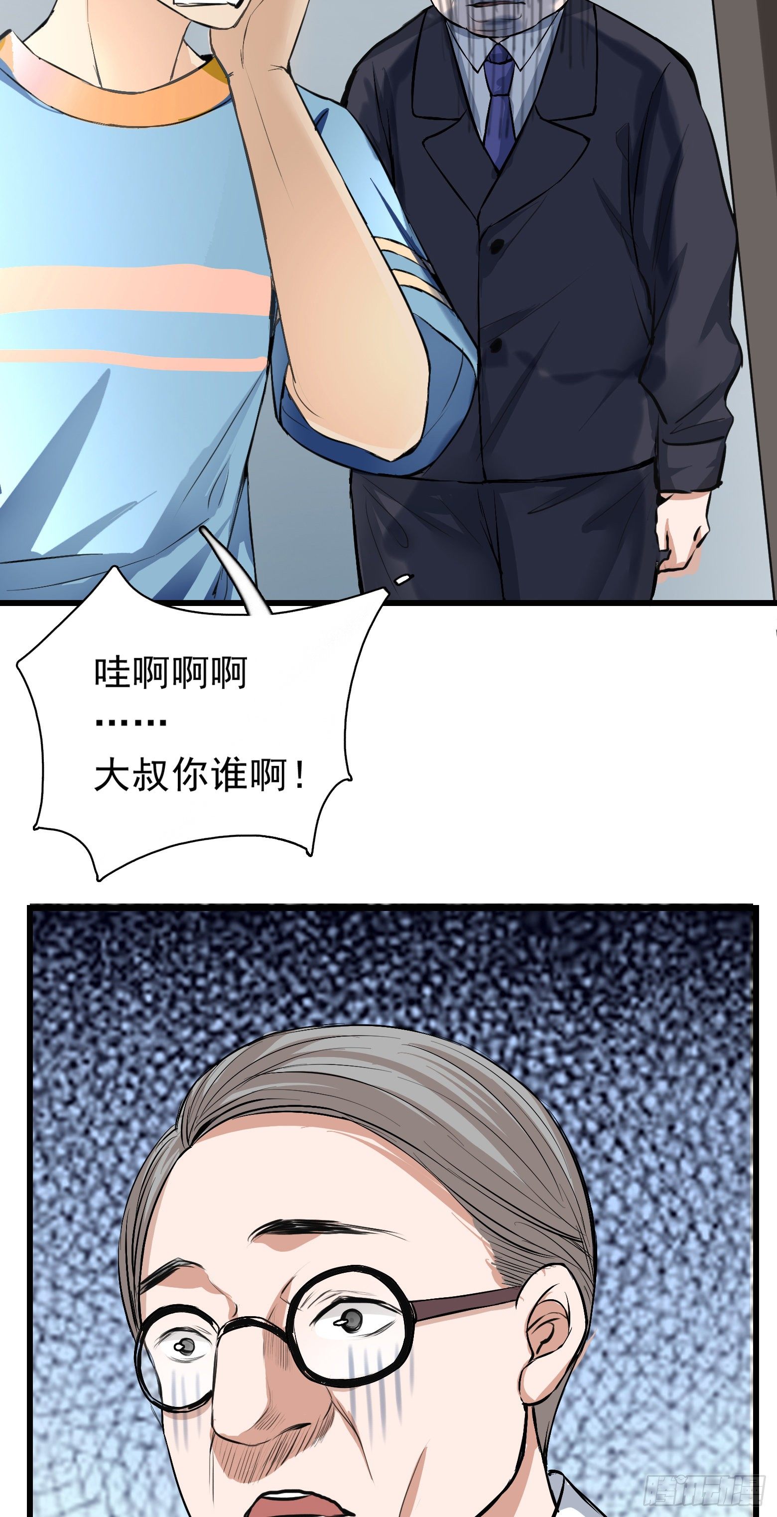 第24话 委托上门-第25话