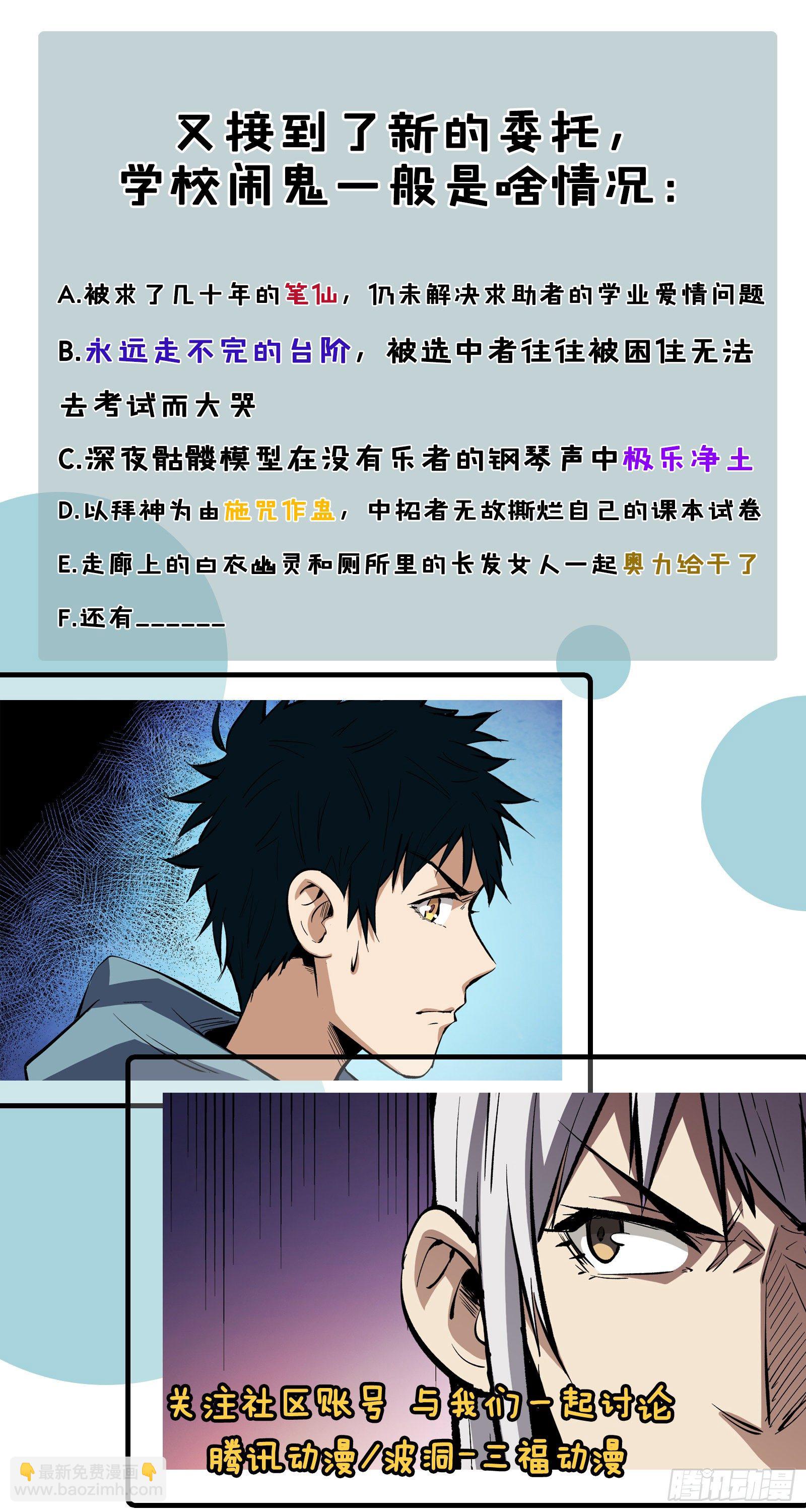 第24话 委托上门-第25话