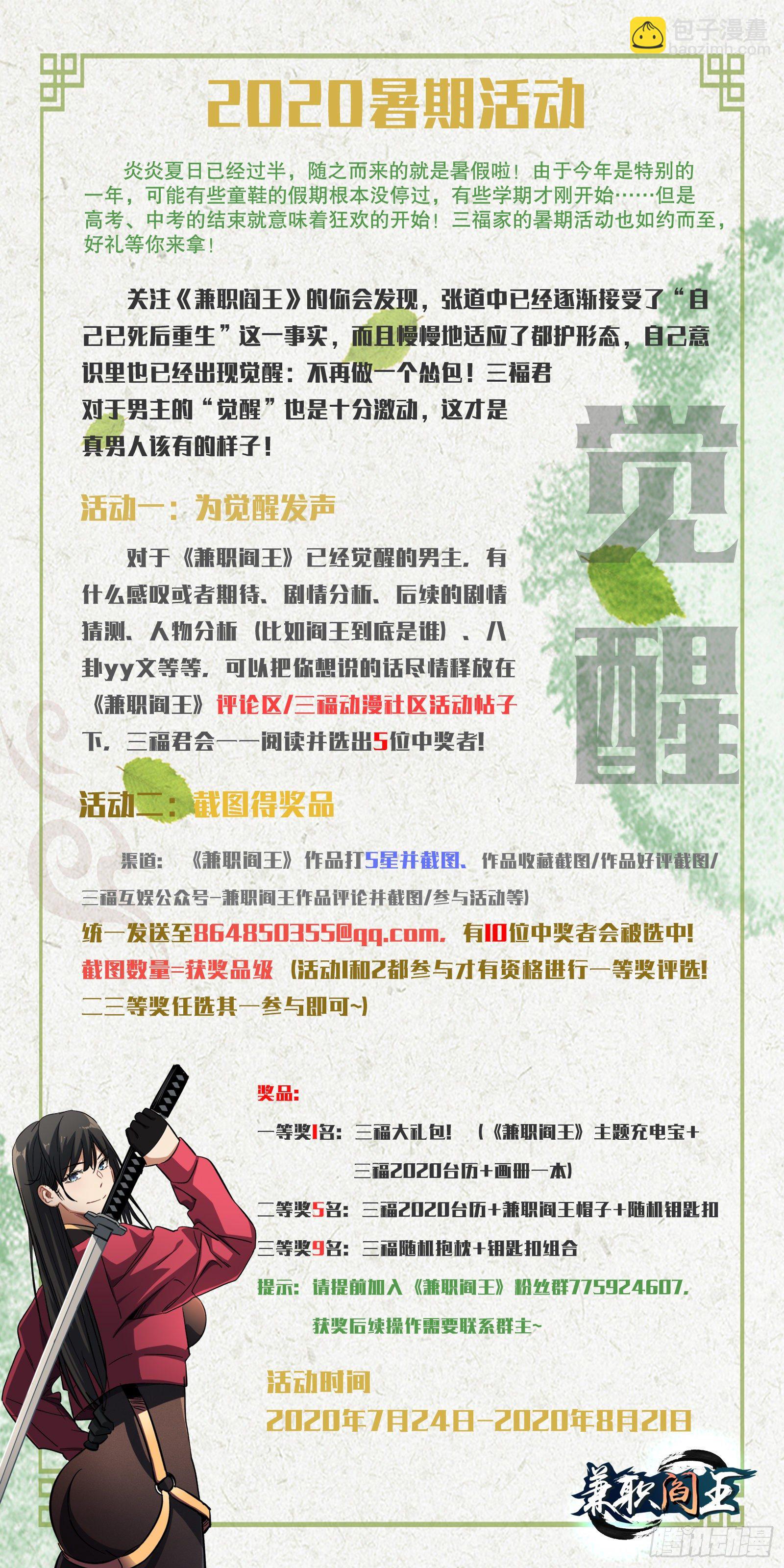 第24话 委托上门-第25话