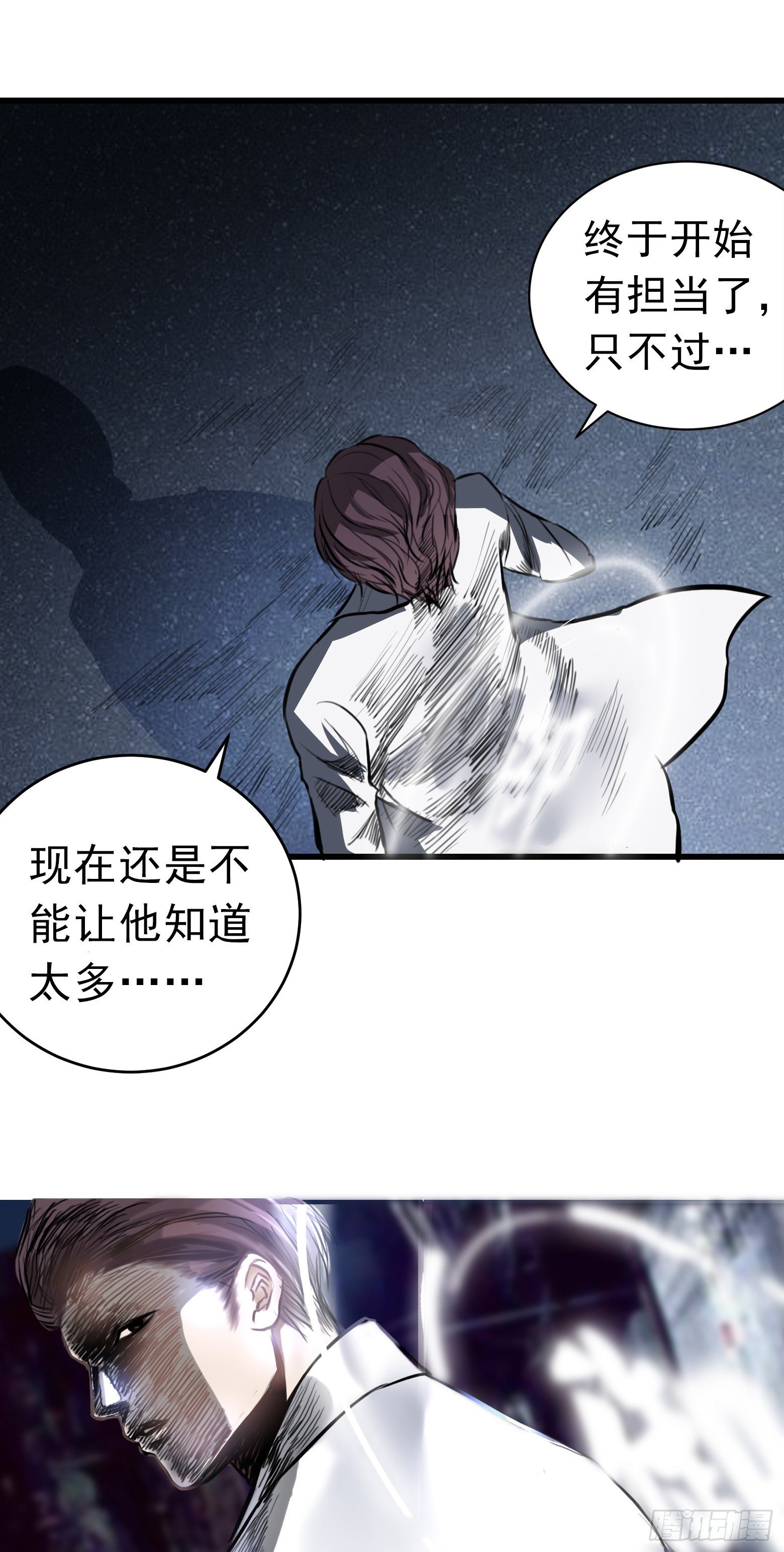 第24话 委托上门-第25话