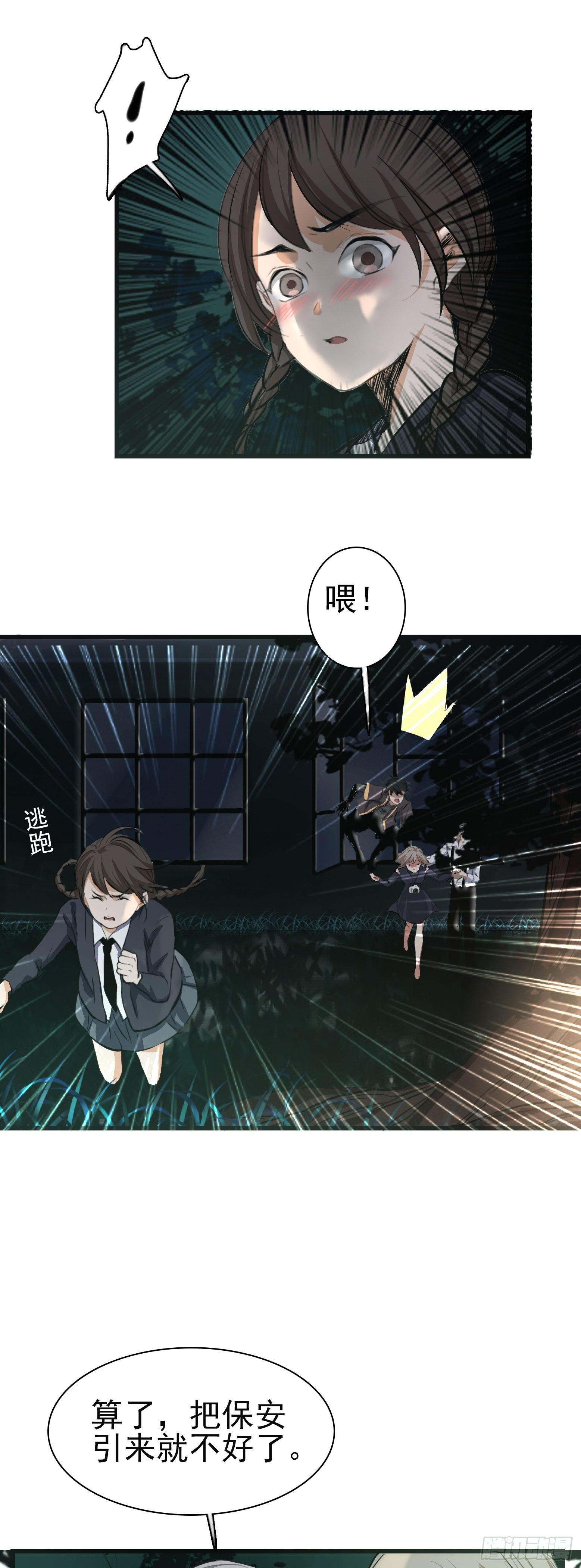 第26话 就怕怨鬼有文化-第27话