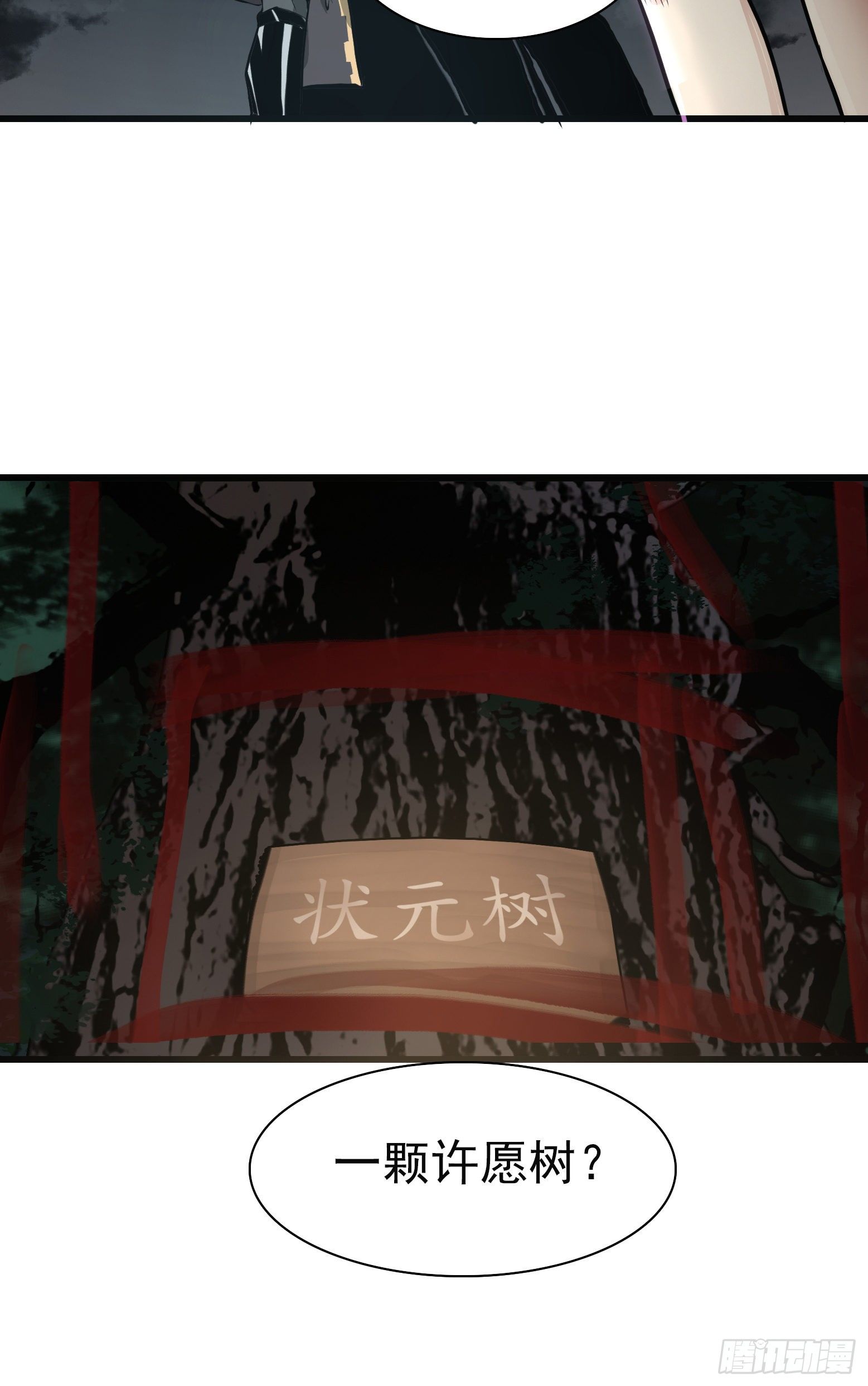 第26话 就怕怨鬼有文化-第27话